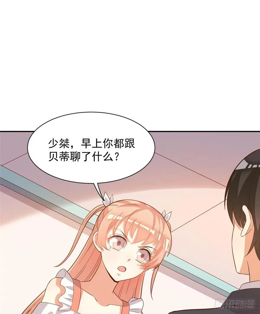 第二季 13 第2页