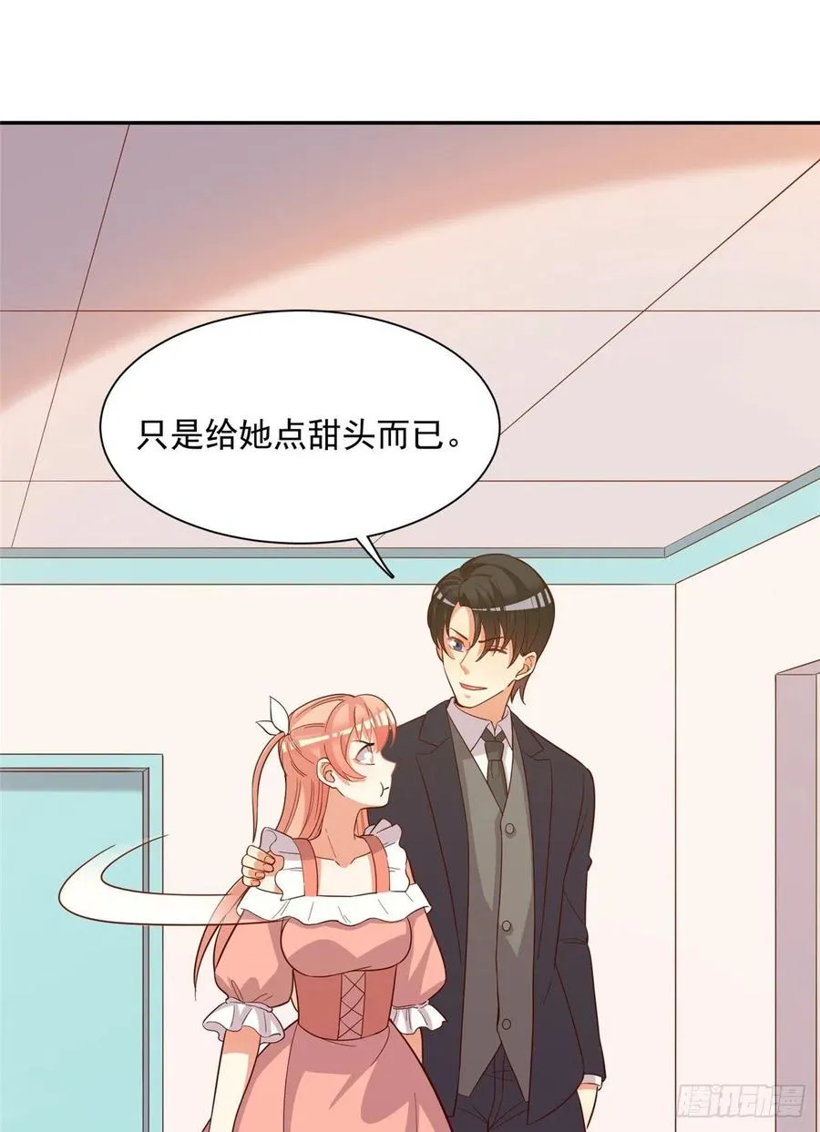 第二季 13 第9页