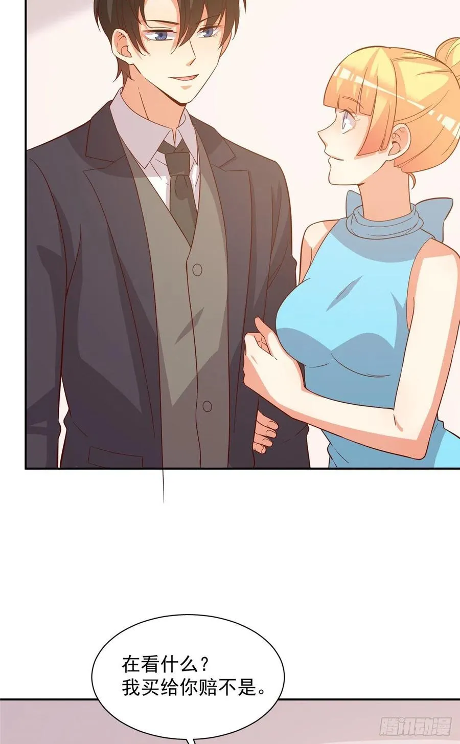 第二季 13 第15页