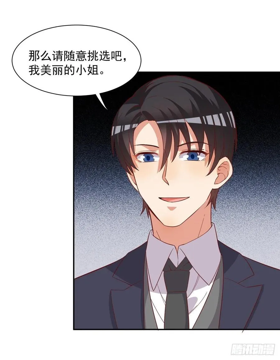 第二季 13 第23页