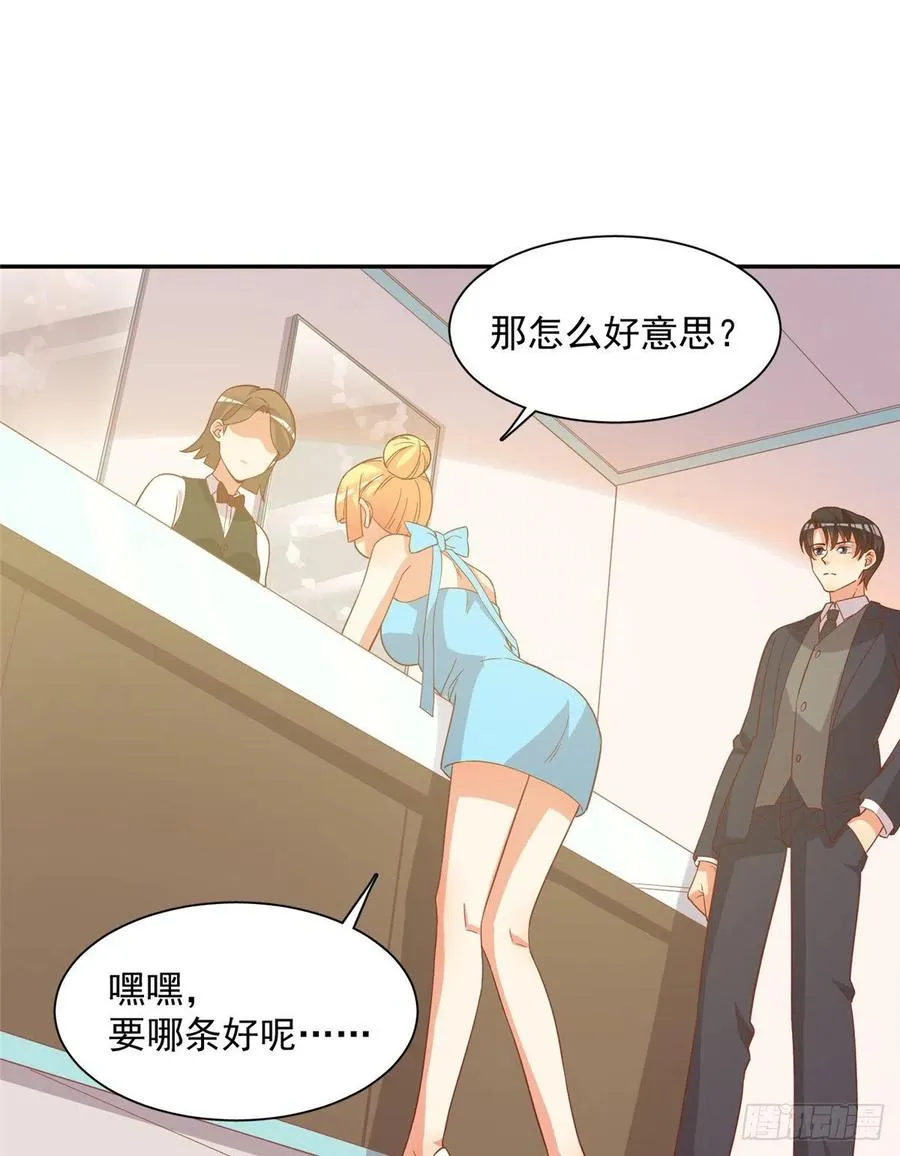 第二季 13 第24页