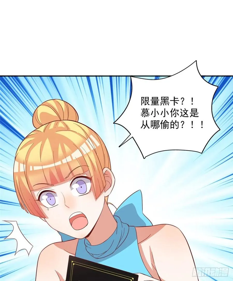 第二季 13 第29页