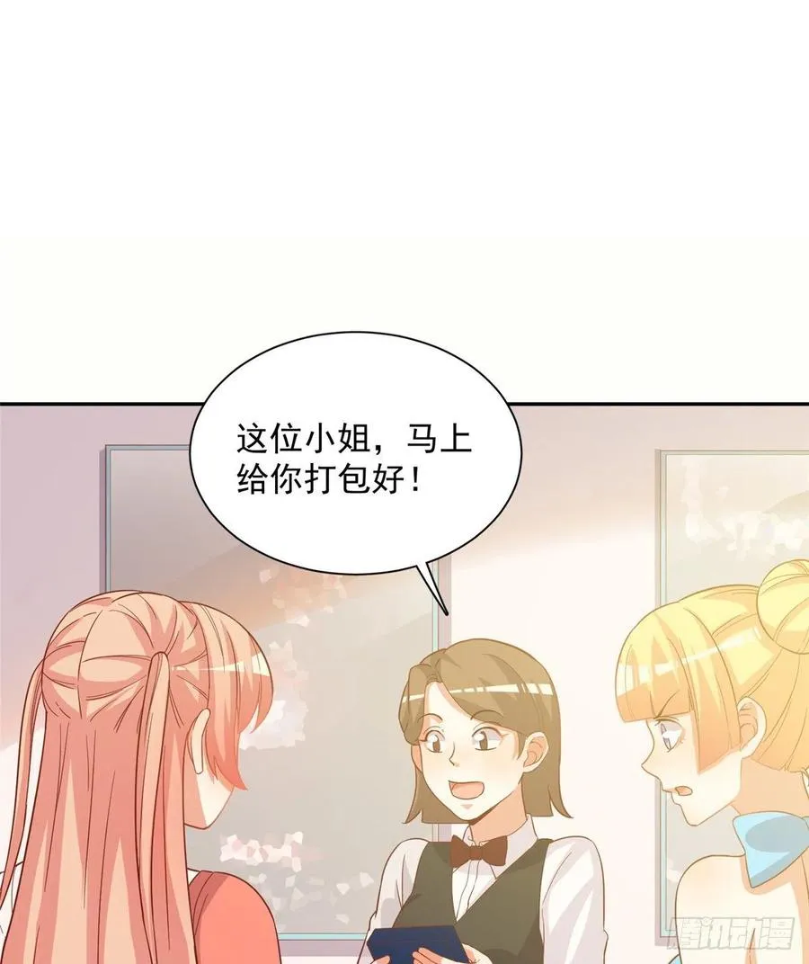 第二季 13 第31页