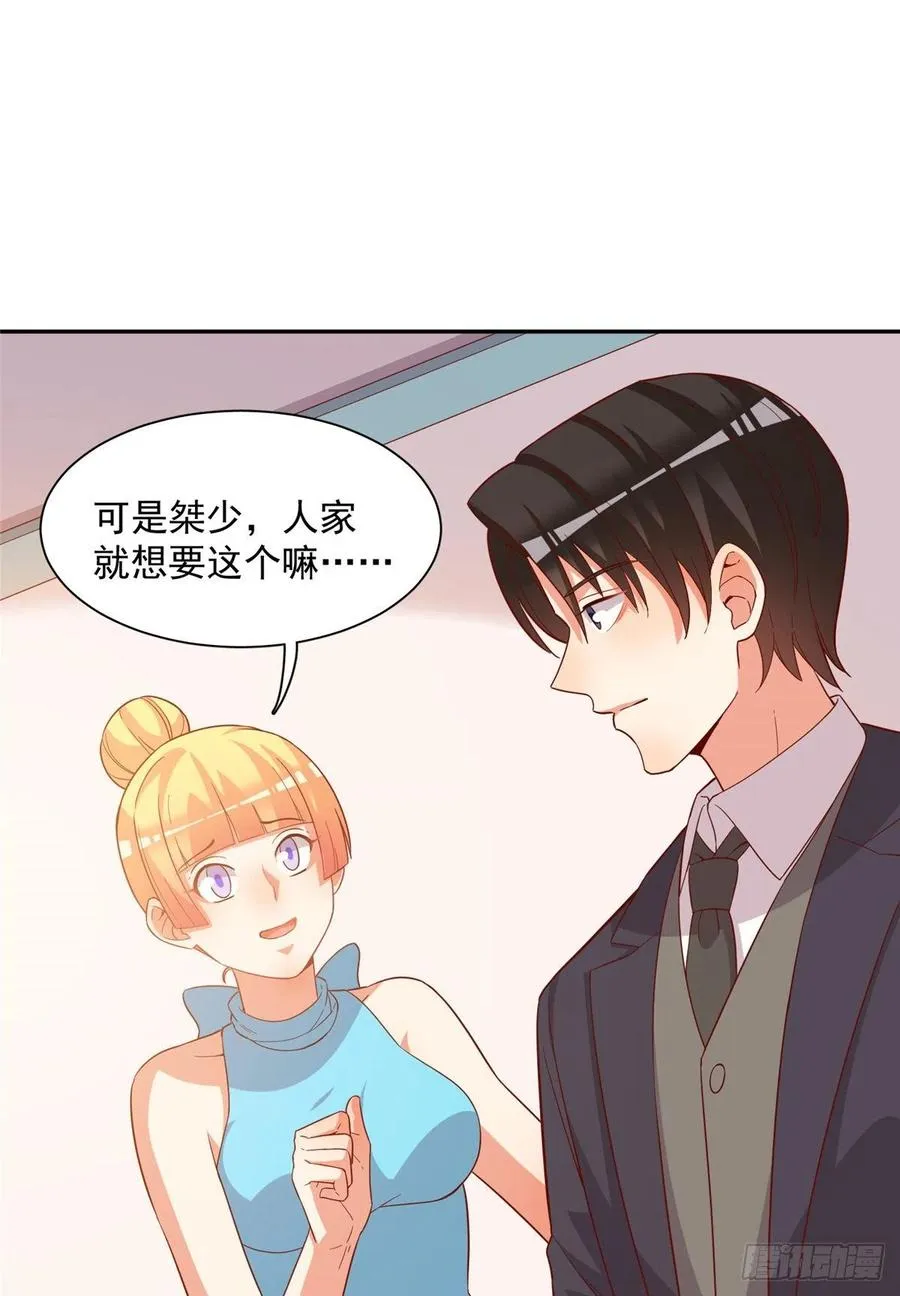 第二季 13 第35页