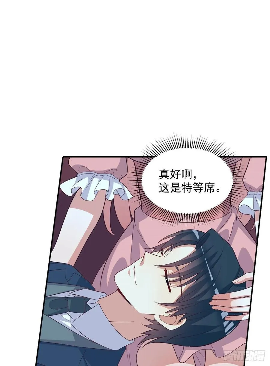 第二季 12 第6页