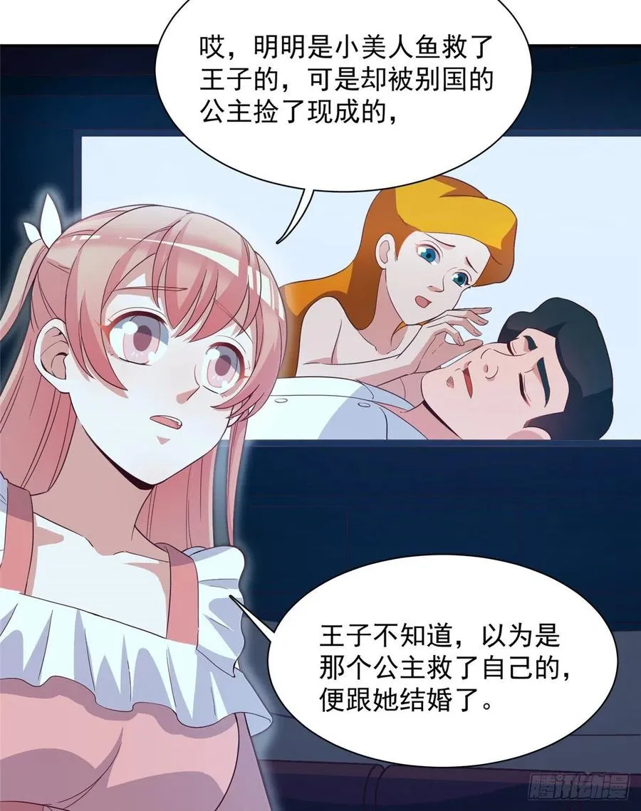 第二季 12 第9页