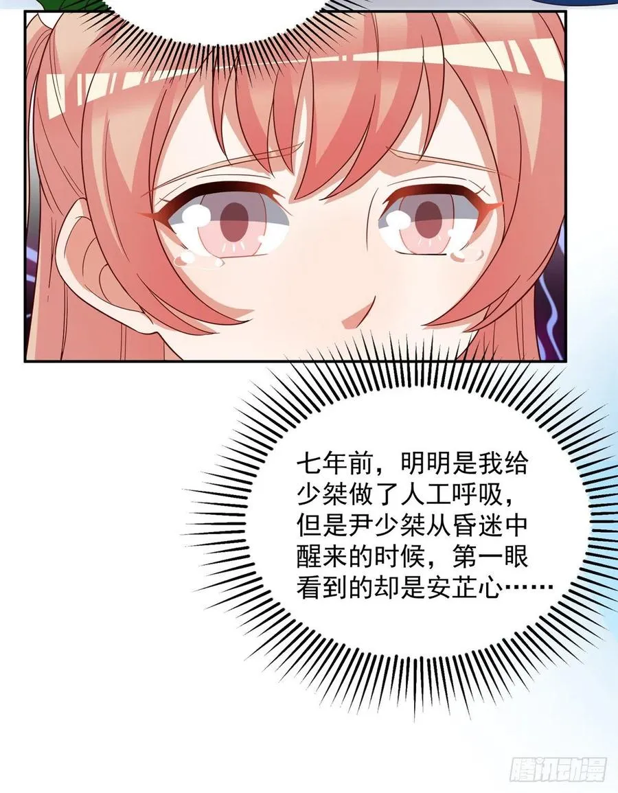 第二季 12 第12页