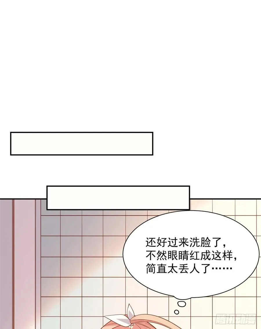 第二季 12 第29页
