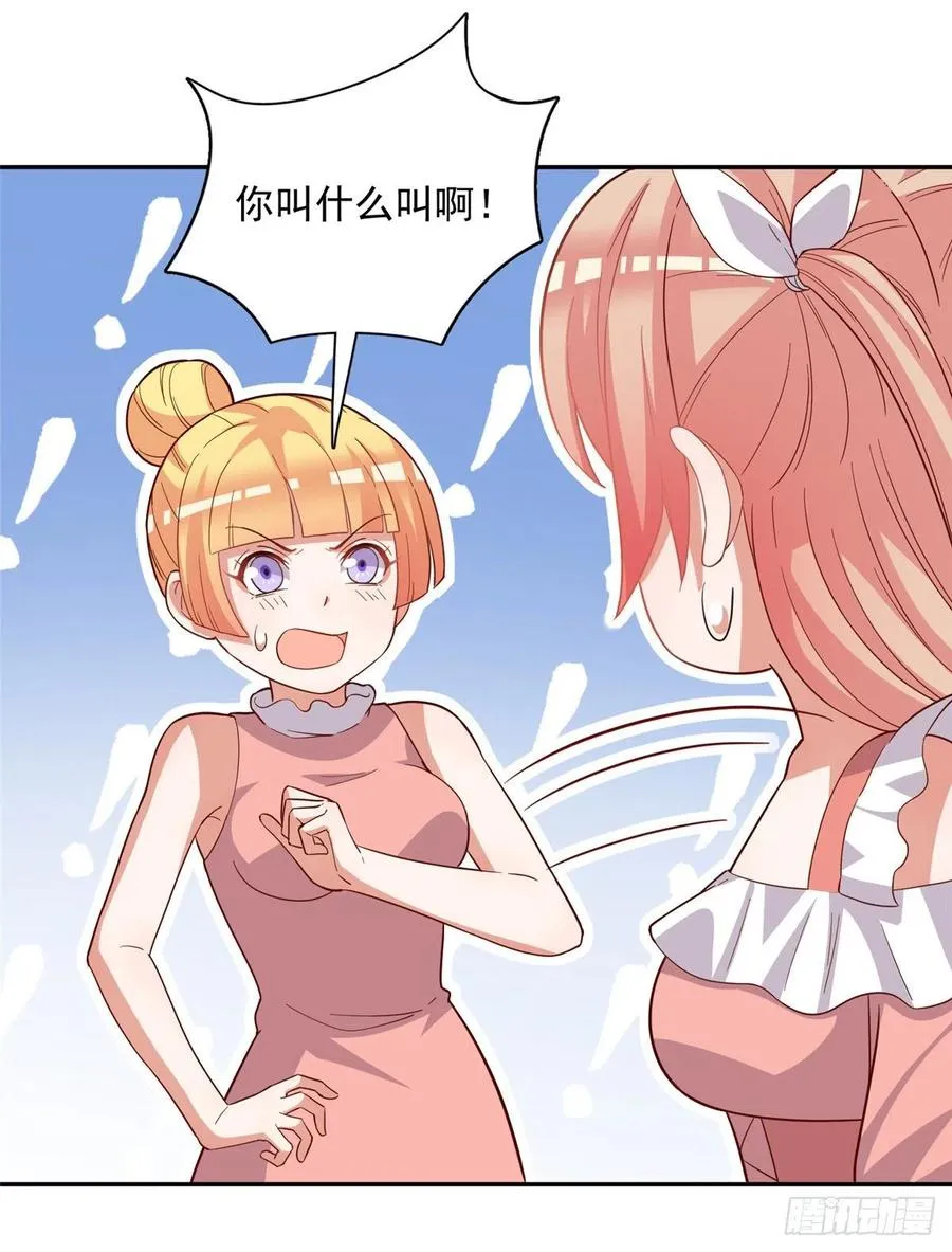 第二季 12 第32页