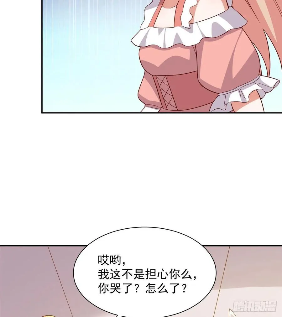 第二季 12 第34页