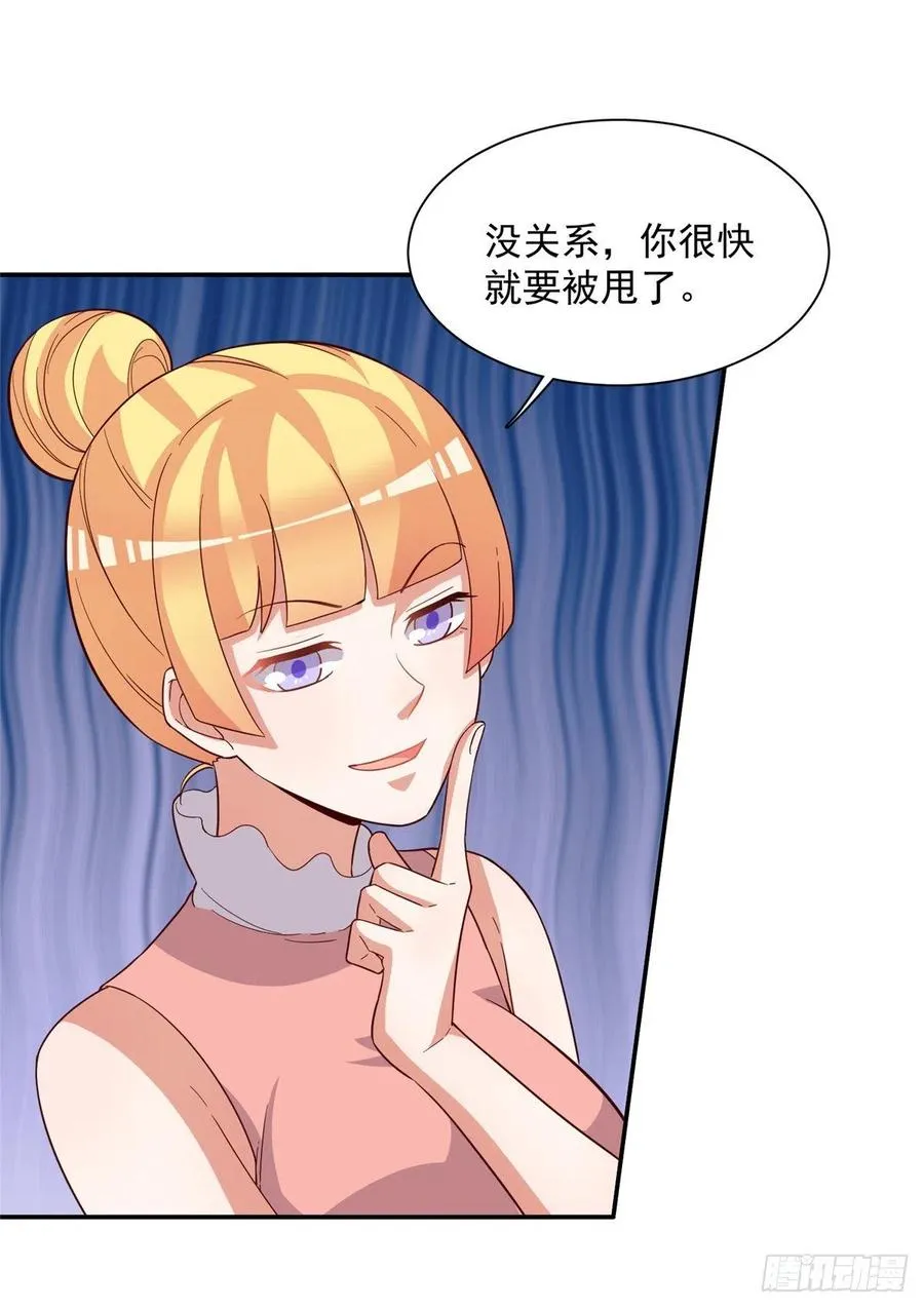 第二季 12 第37页