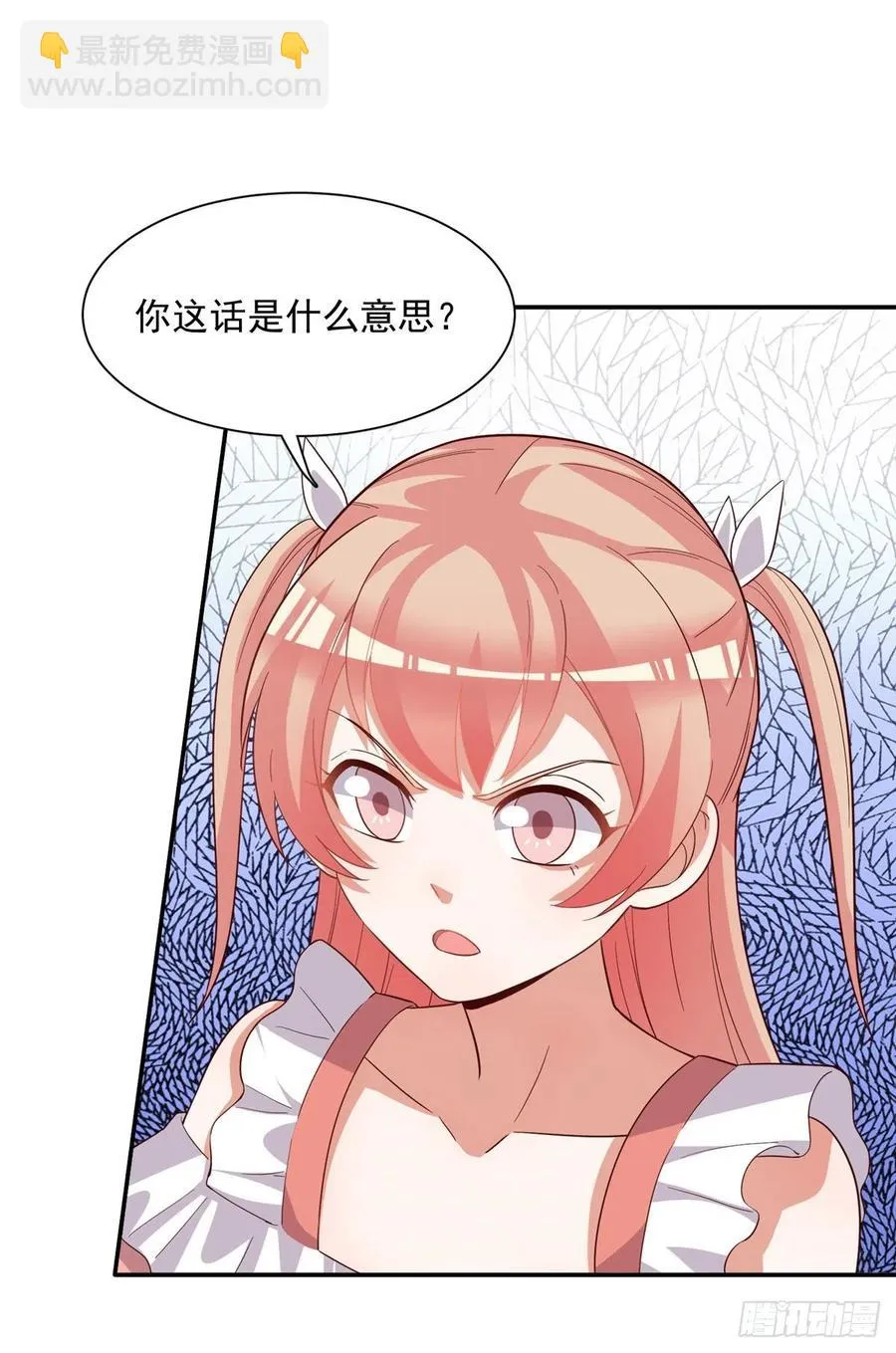 第二季 12 第38页