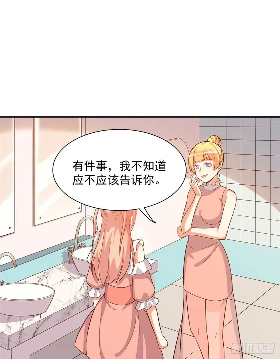 第二季 12 第39页