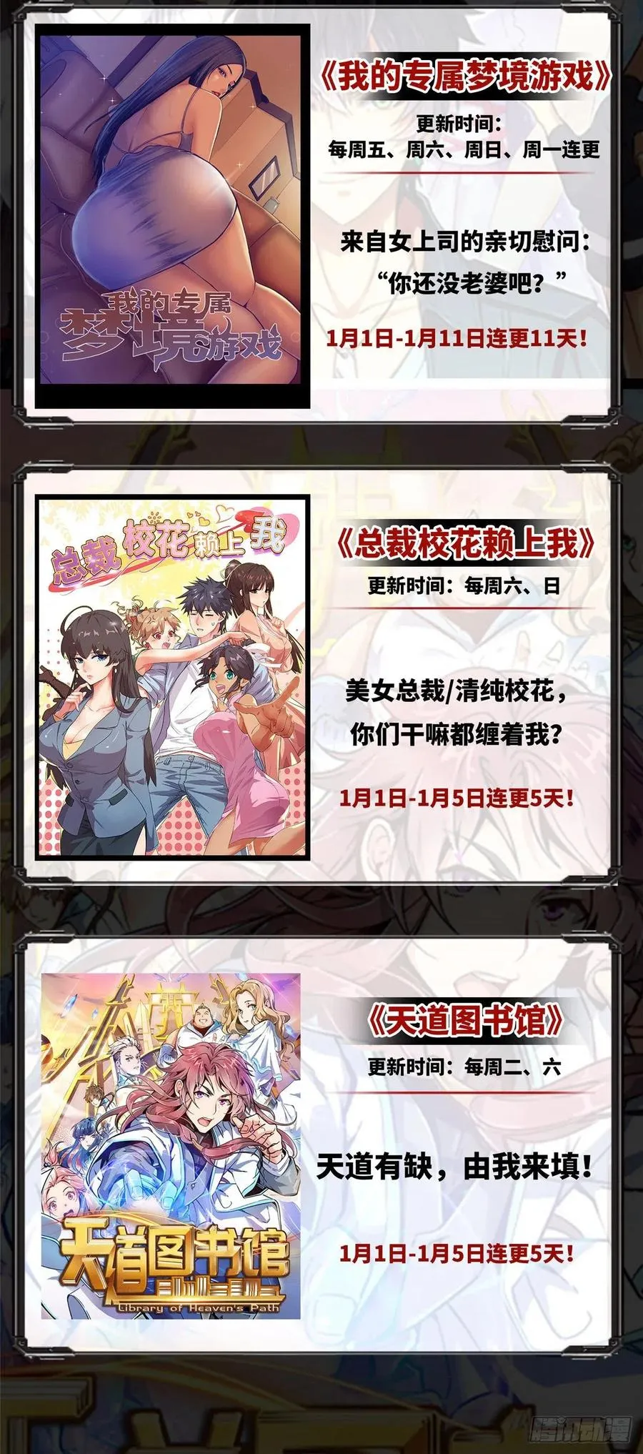 第二季 12 第50页