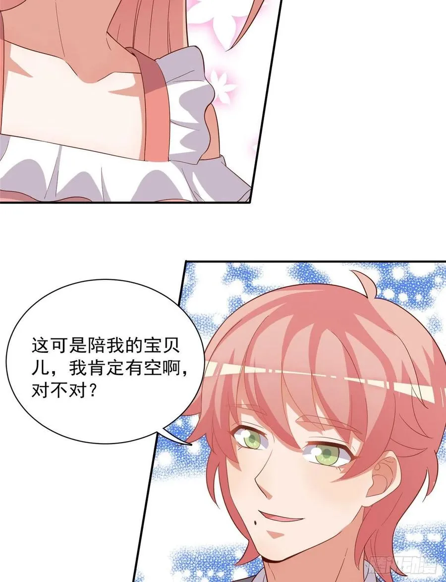 第二季 11 第4页