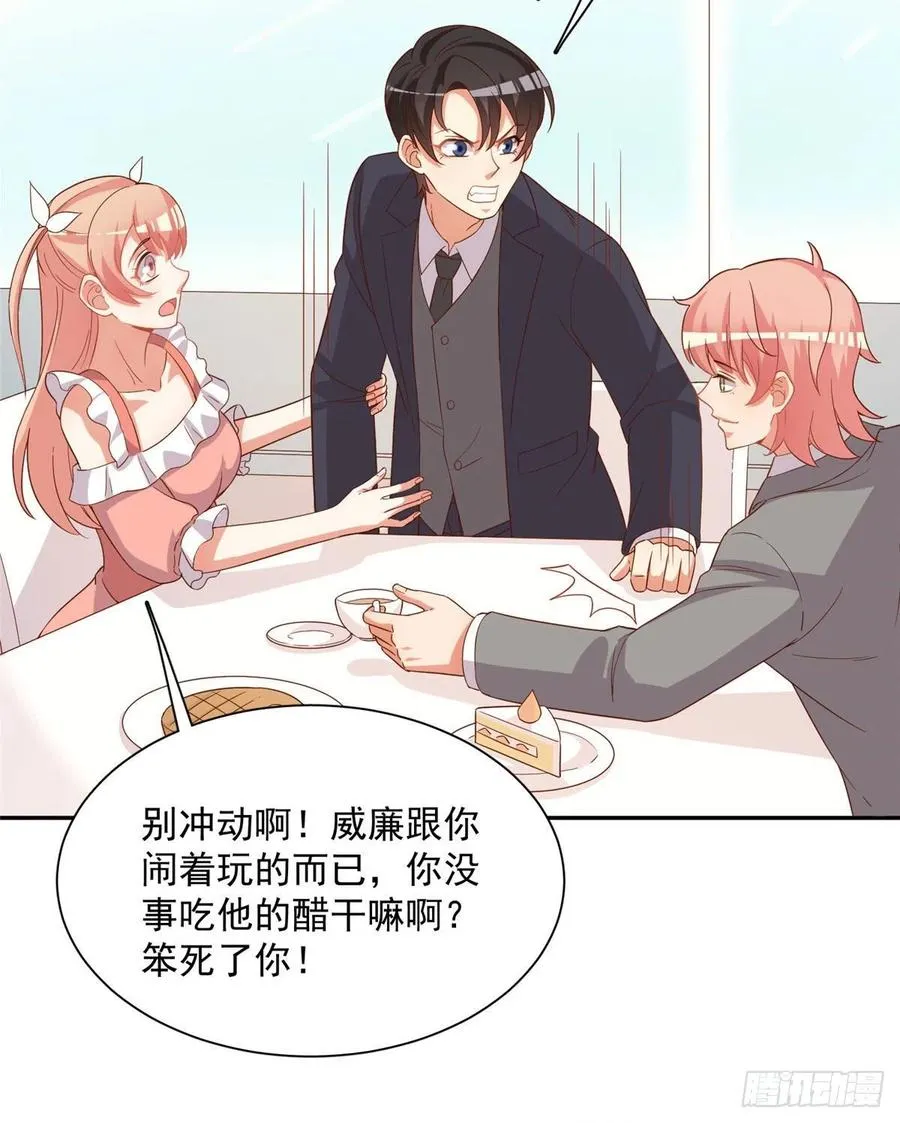 第二季 11 第9页