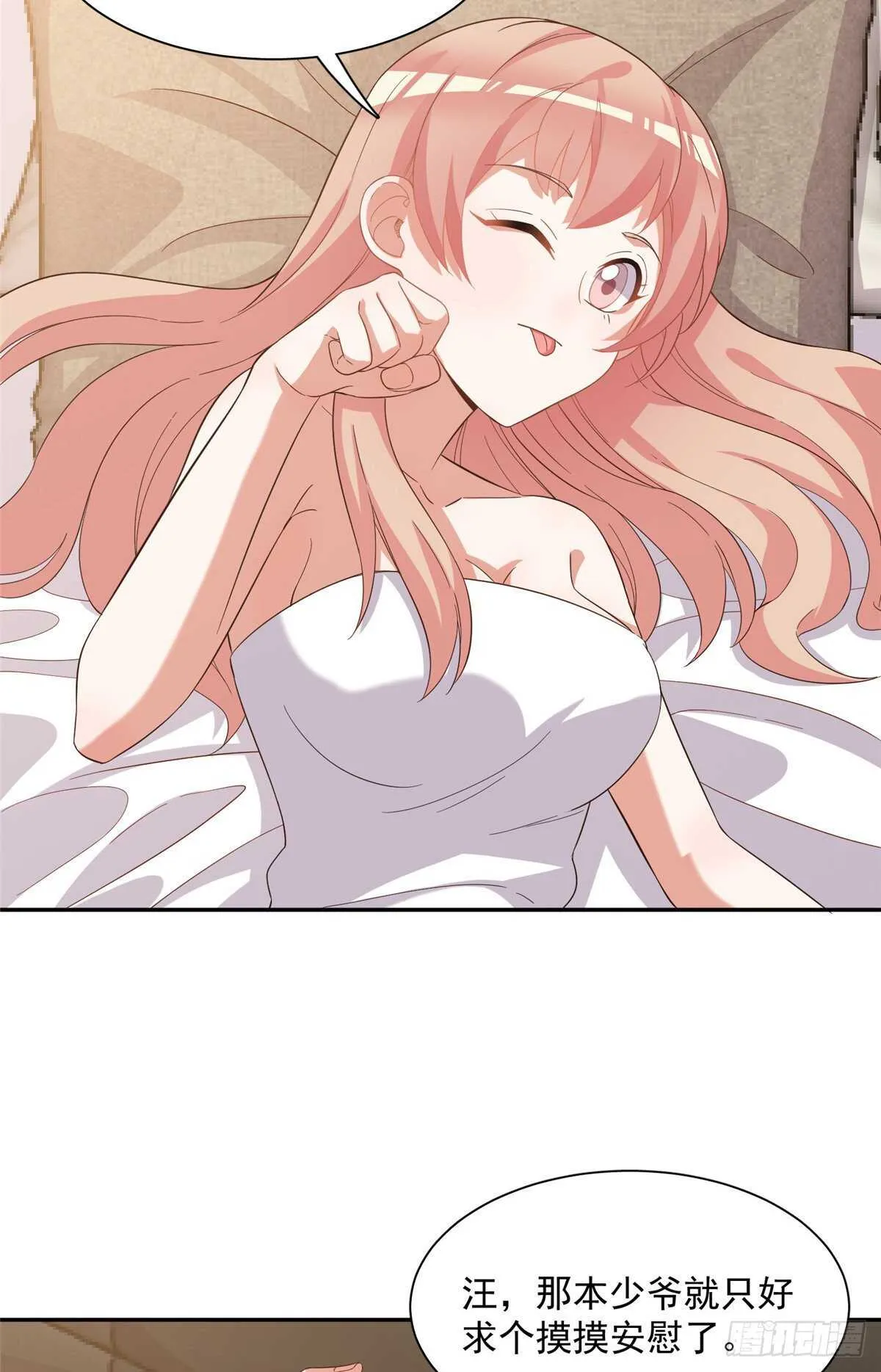 第二季 09 第5页