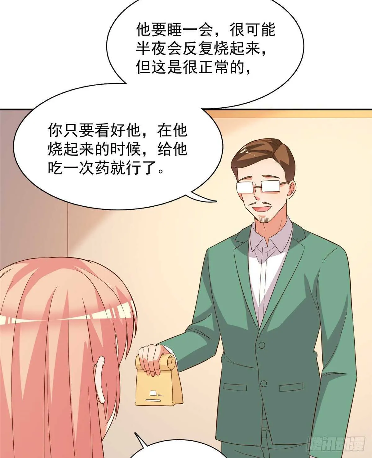 第二季 09 第26页