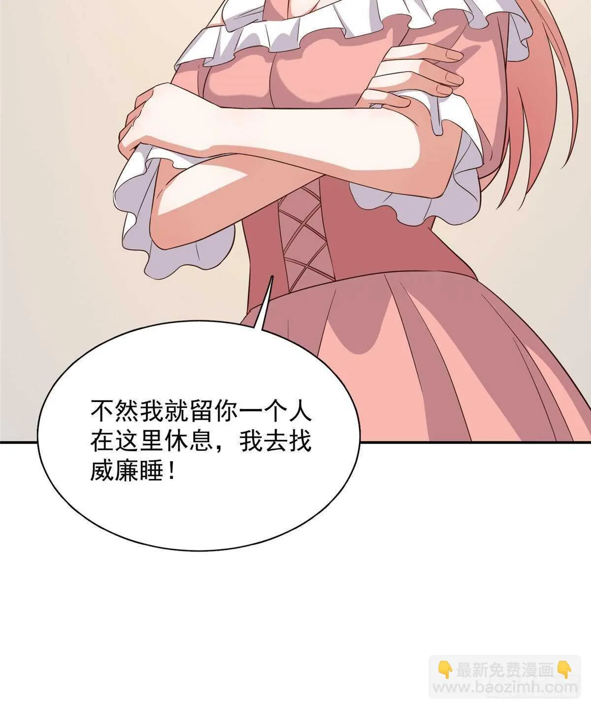 第二季 09 第43页
