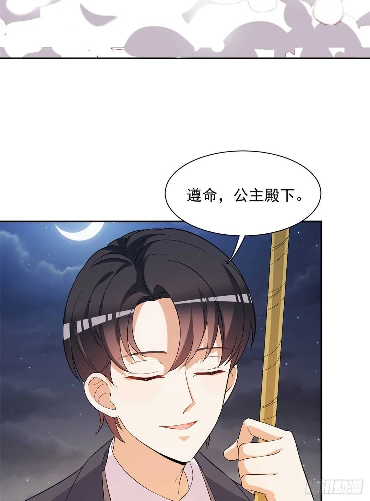 第二季 08 第33页