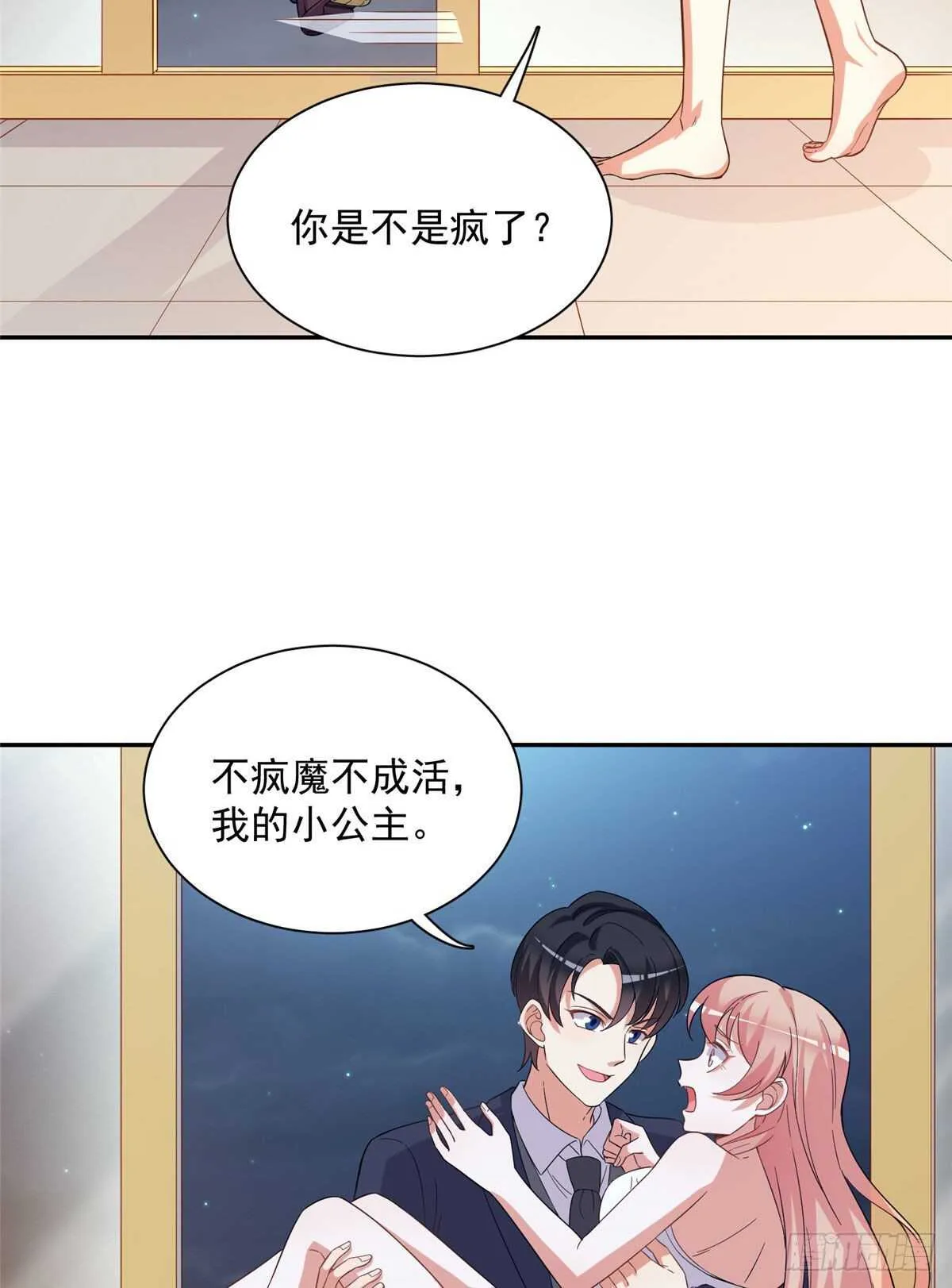 第二季 08 第37页