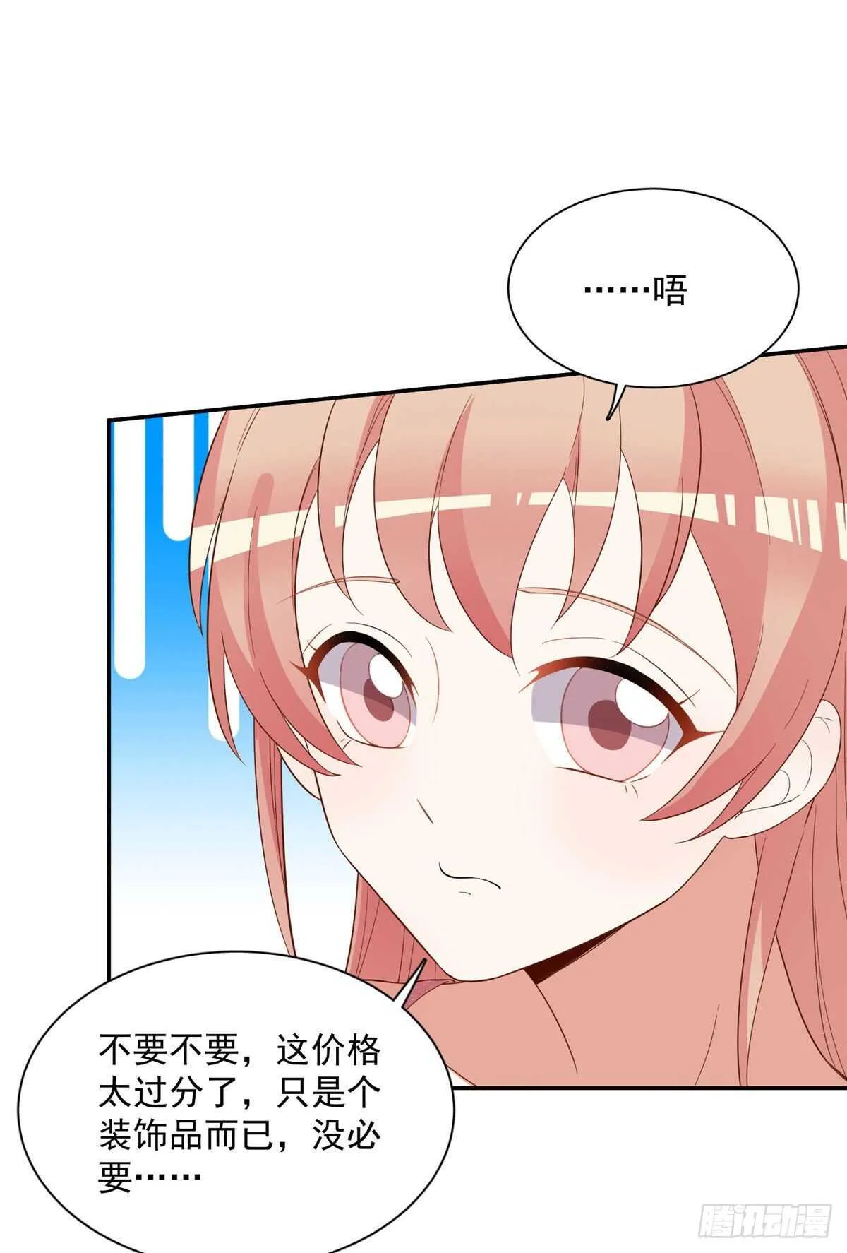 第二季 07 第27页