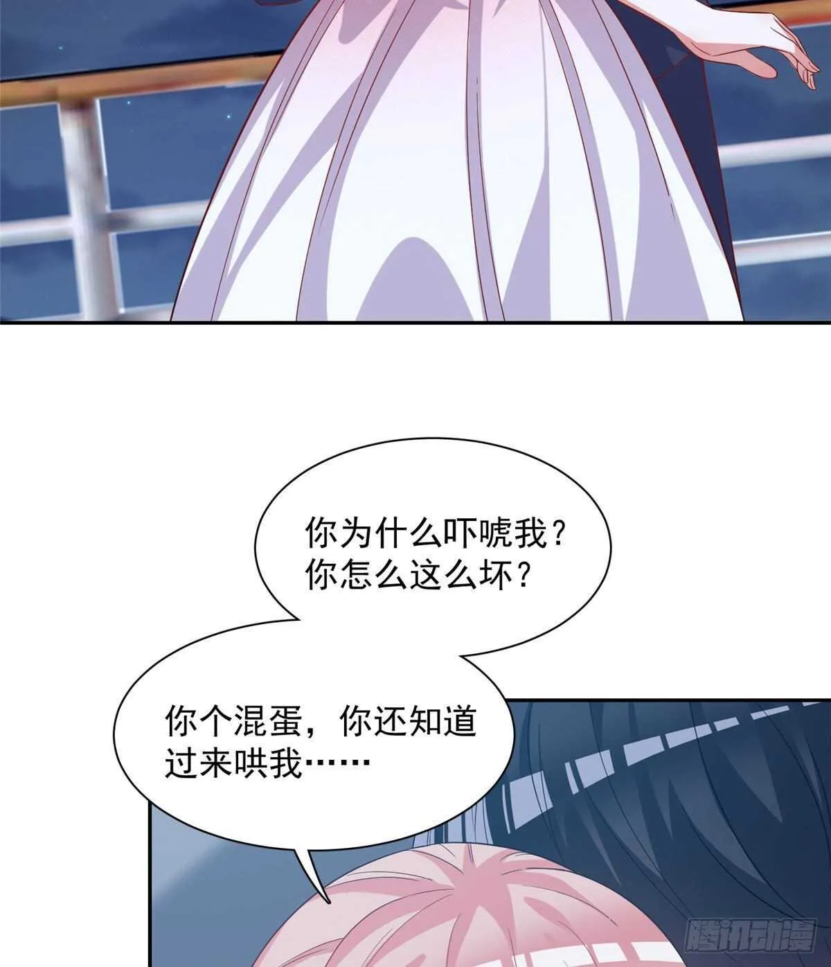 第二季 06 第3页