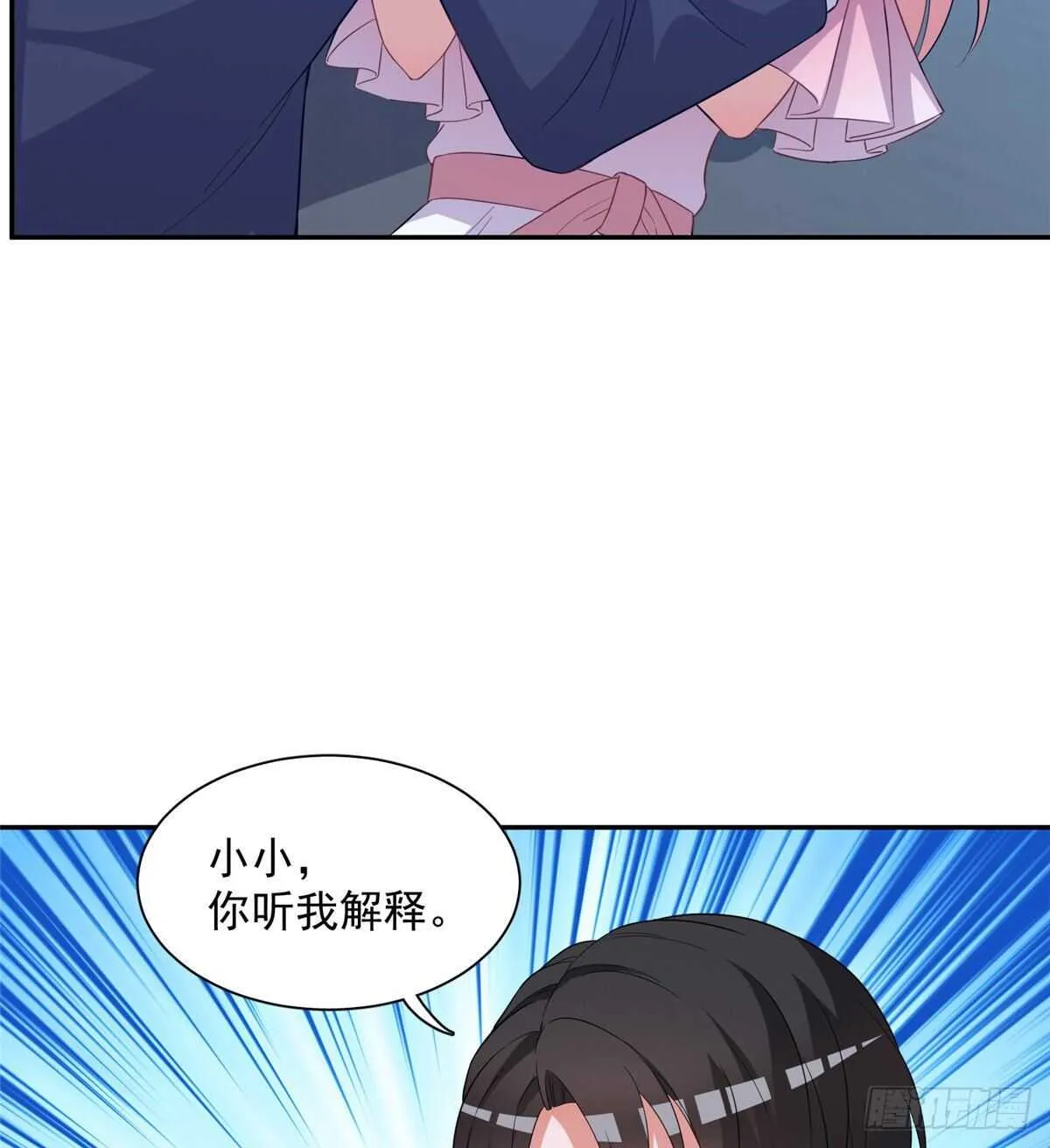 第二季 06 第8页