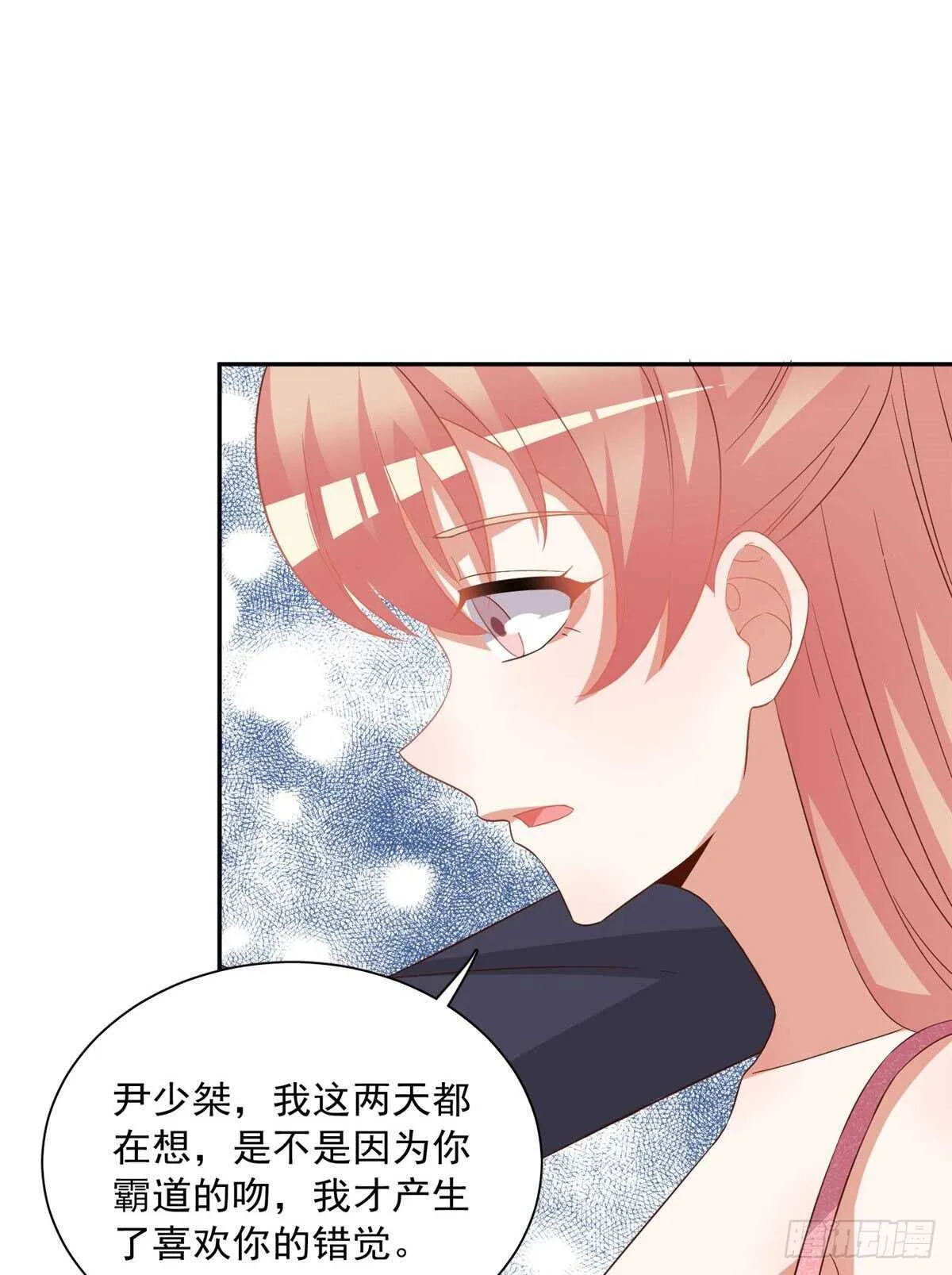第二季 06 第17页