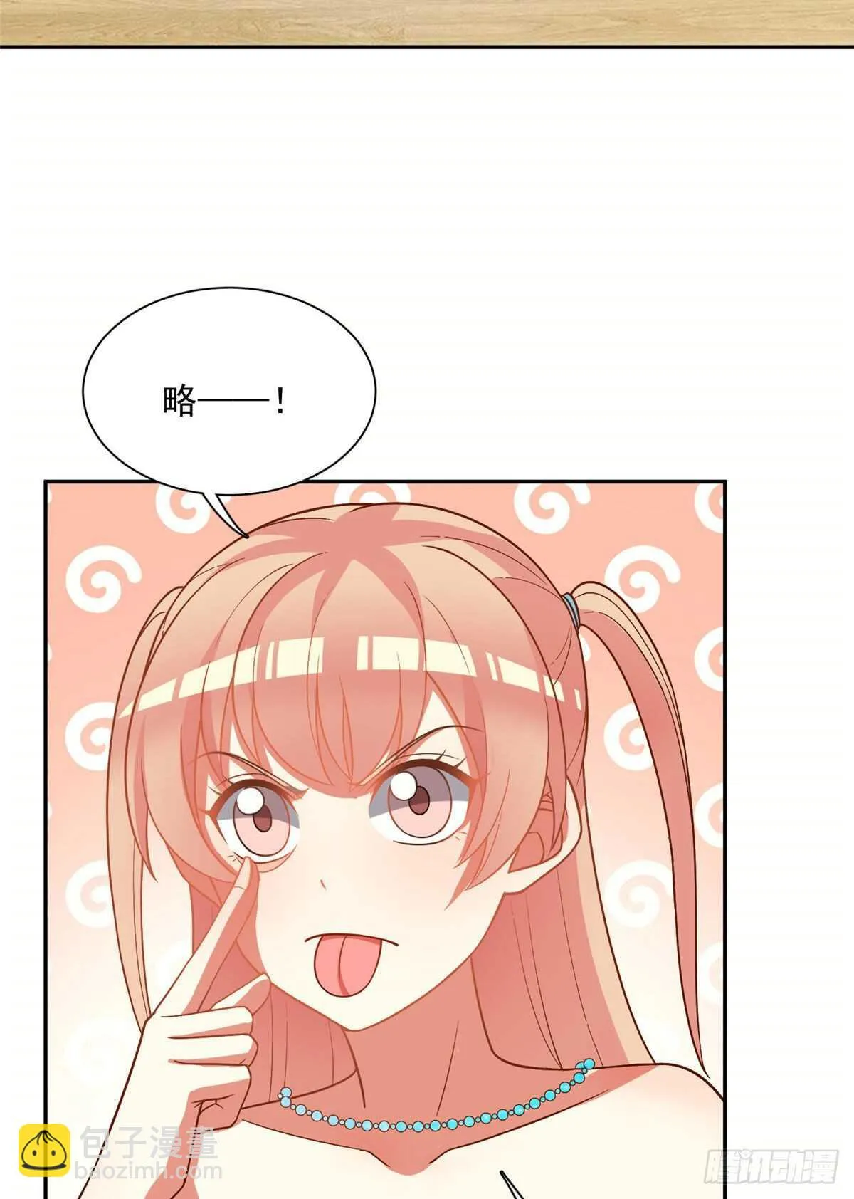第二季 05 第3页
