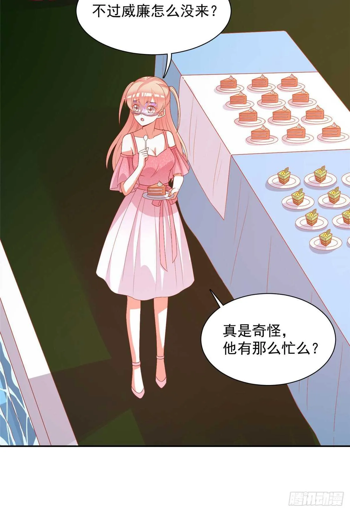 第二季 05 第11页