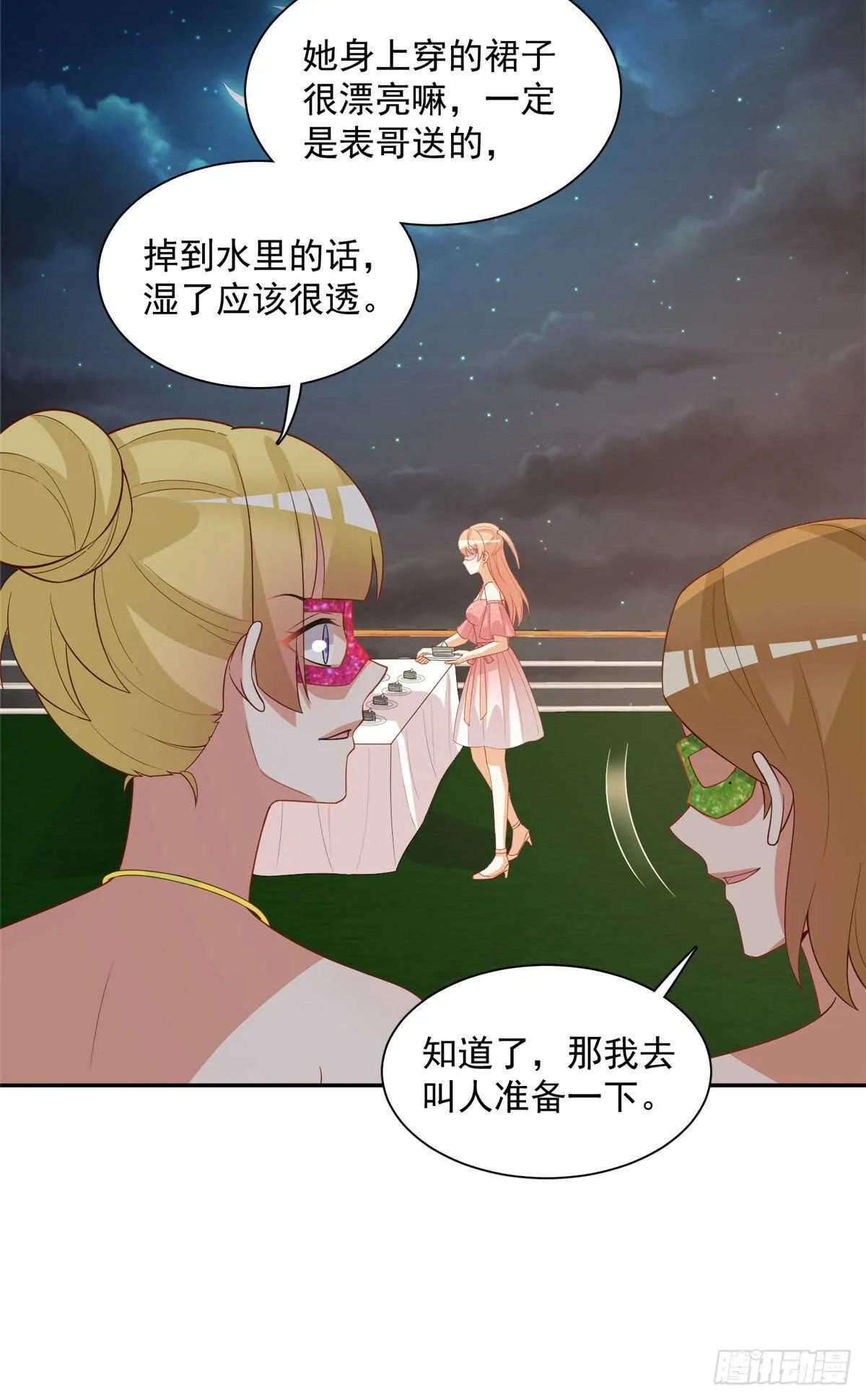第二季 05 第14页