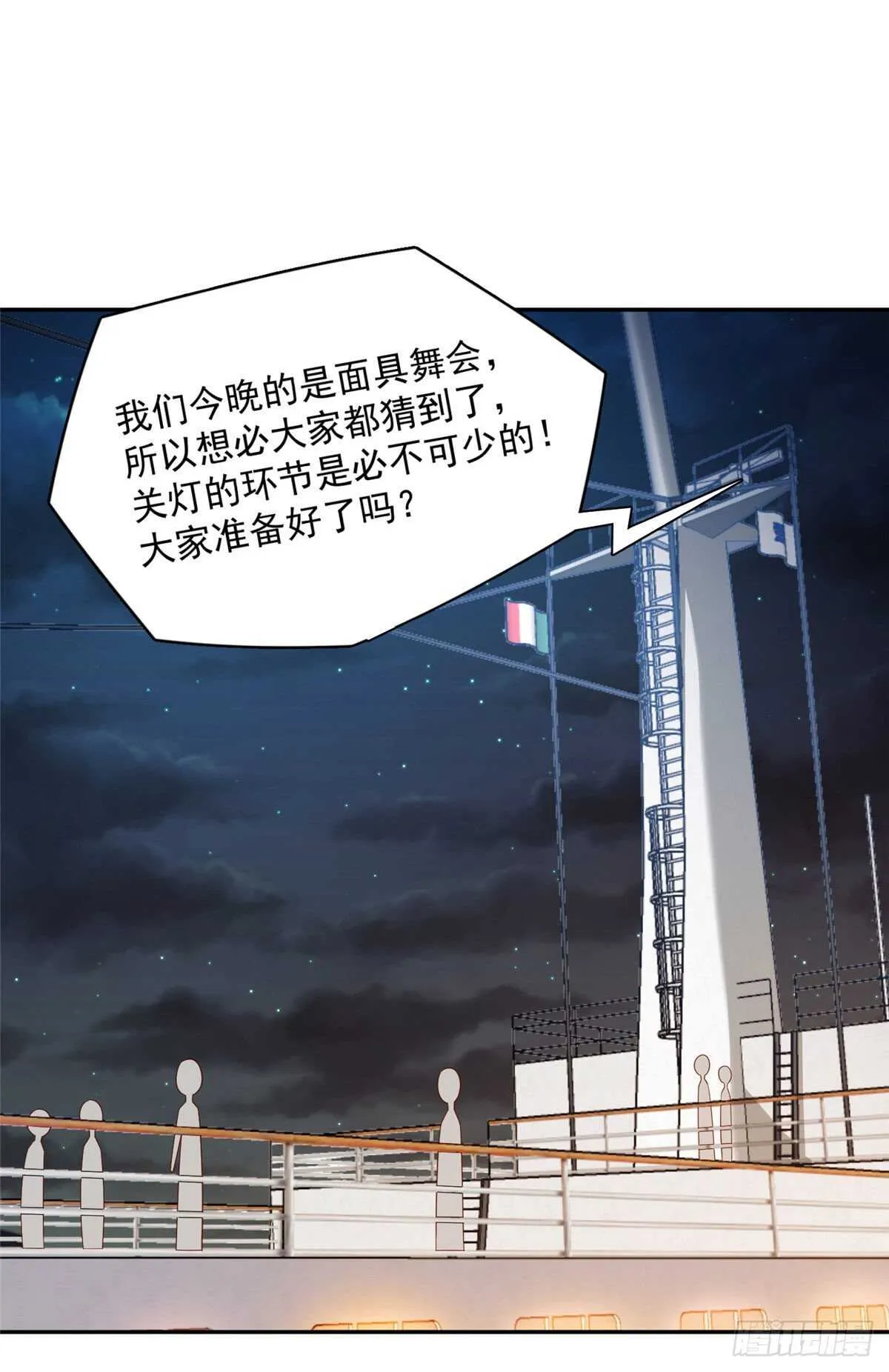 第二季 05 第16页