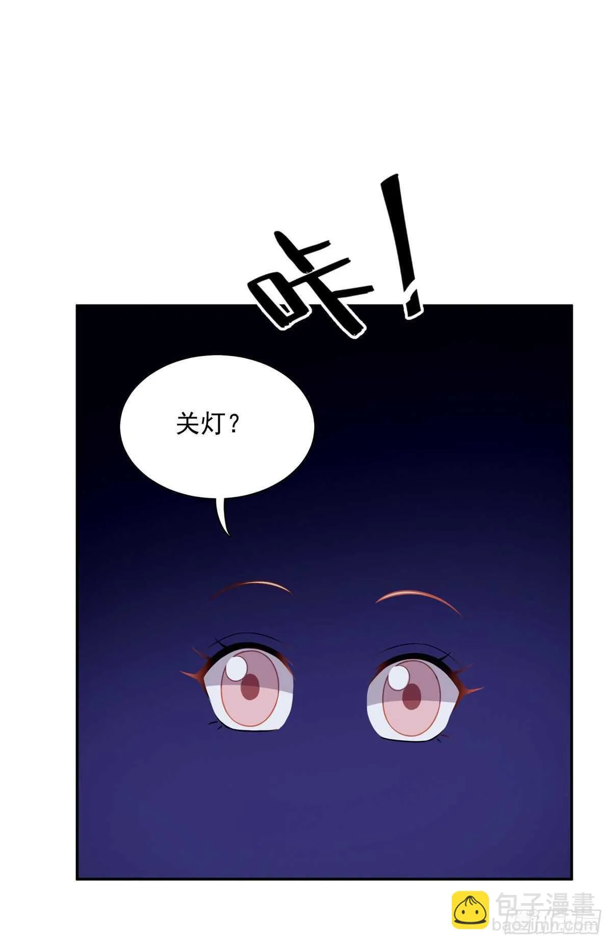 第二季 05 第17页