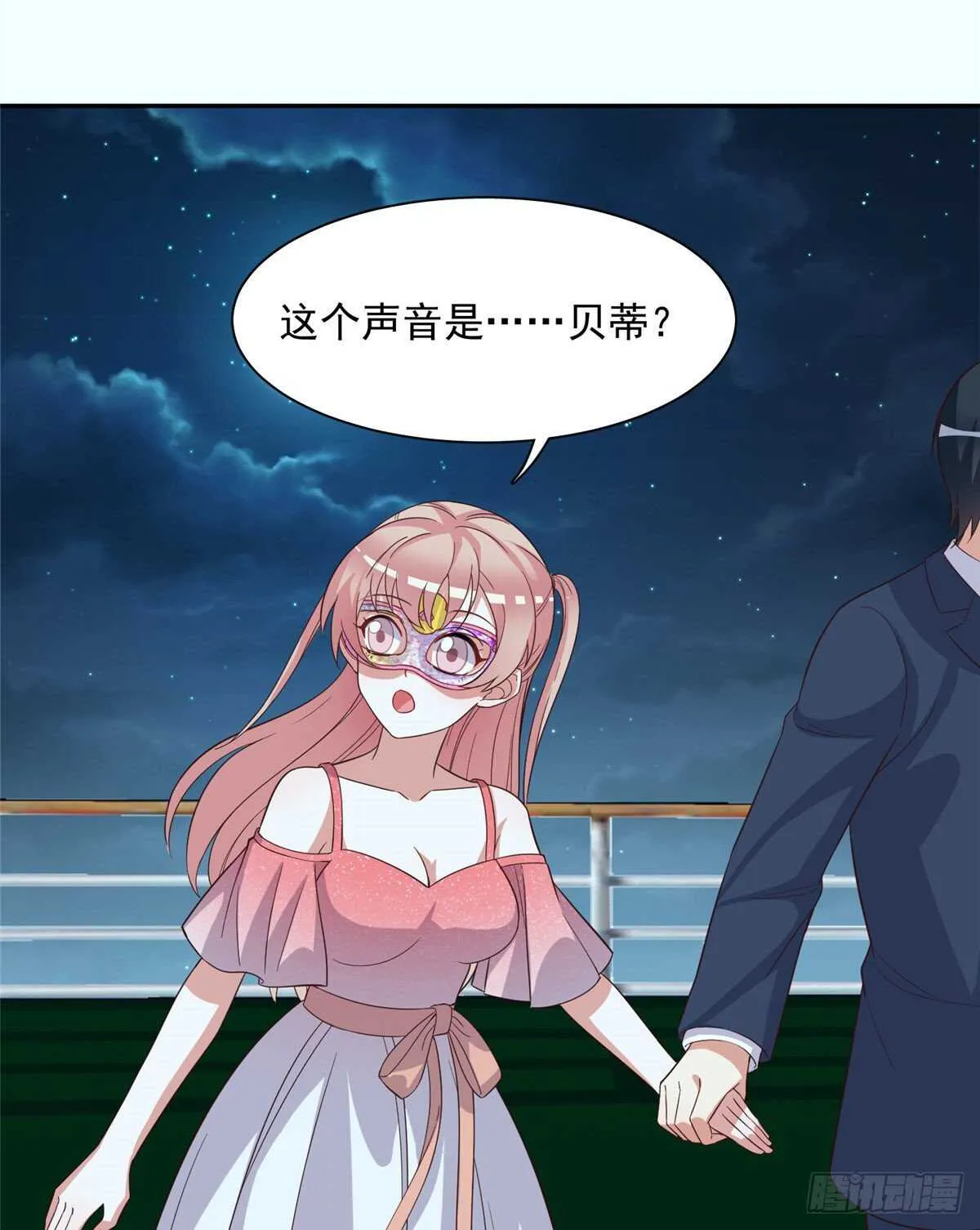 第二季 05 第23页