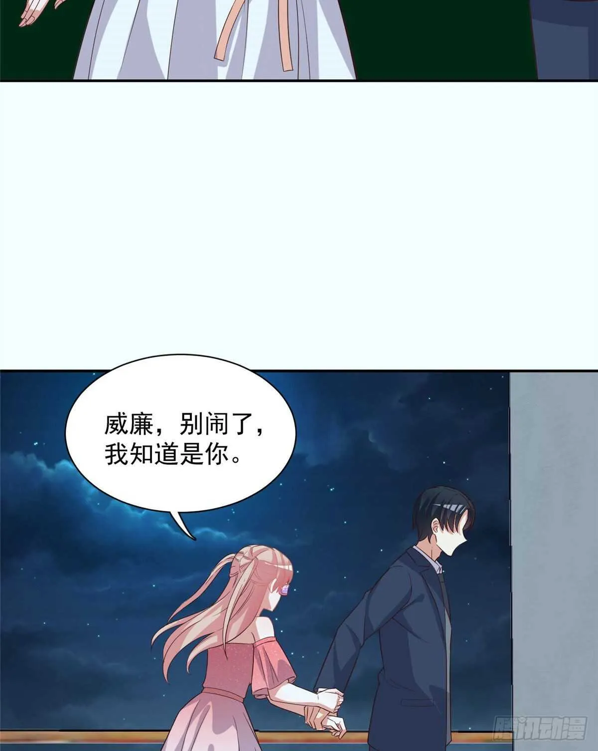 第二季 05 第24页