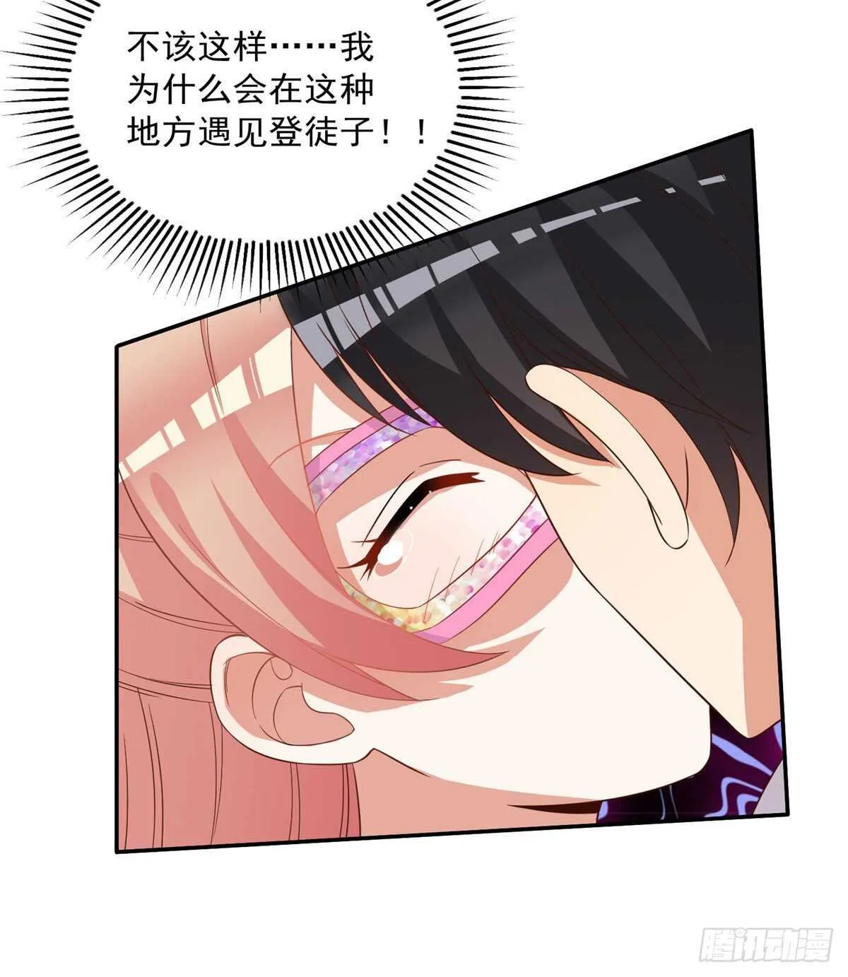 第二季 05 第31页