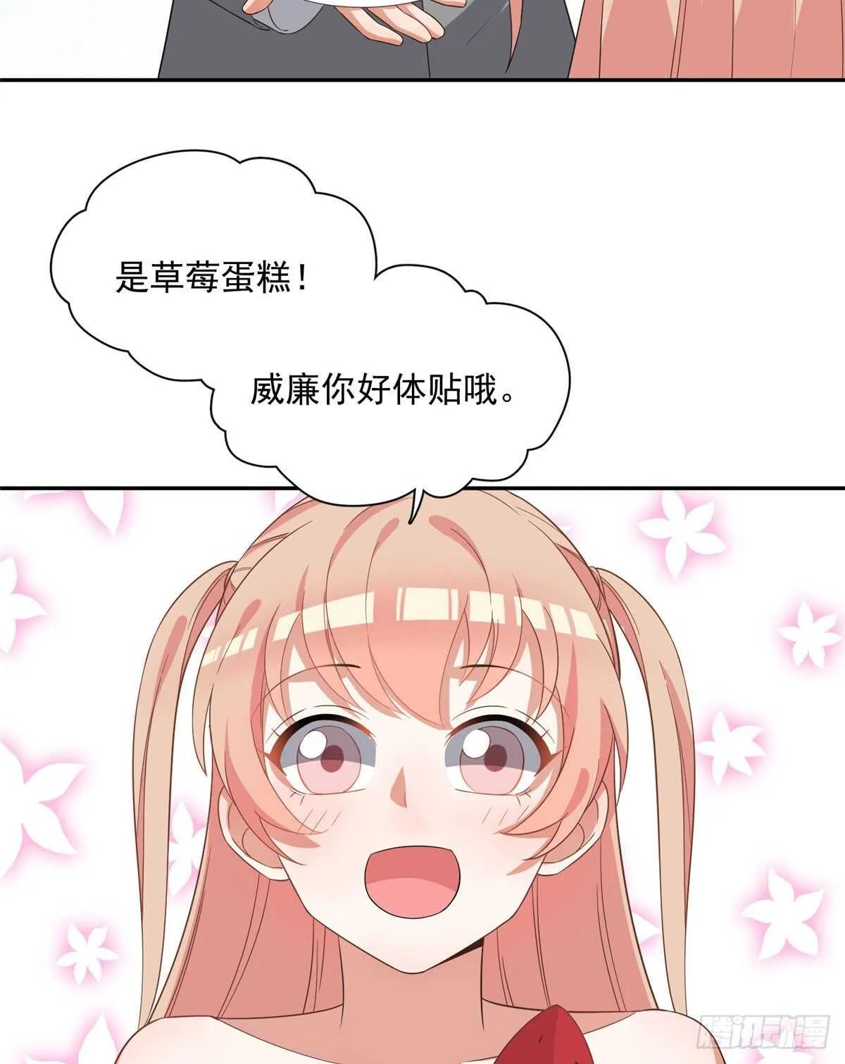 第二季 04 第3页