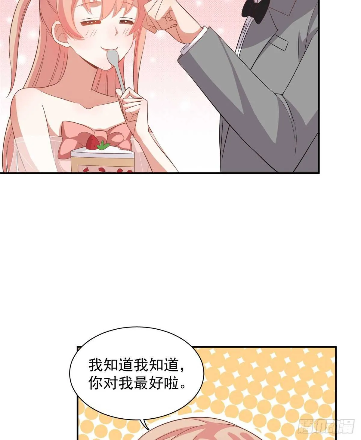 第二季 04 第5页