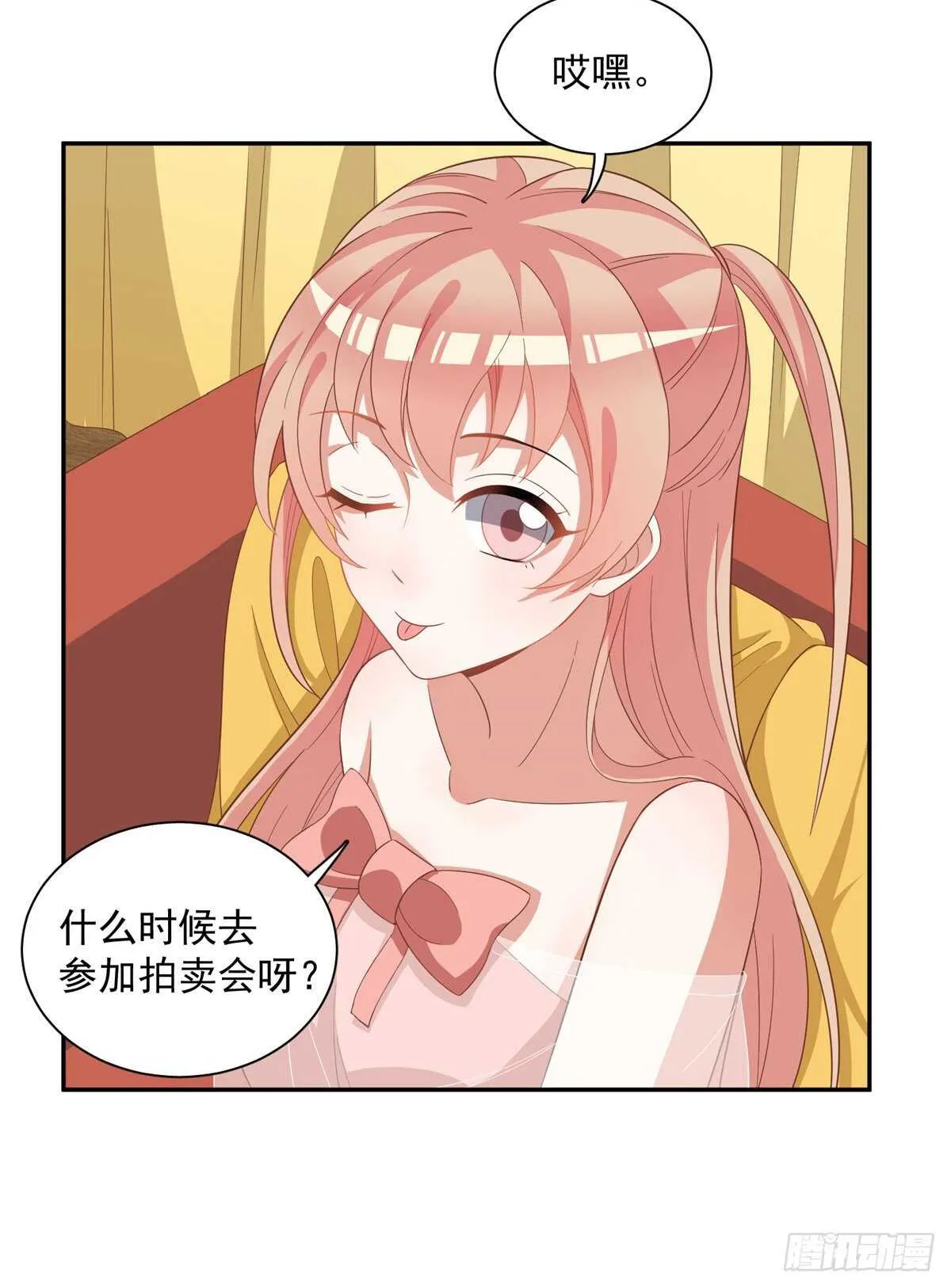 第二季 04 第8页