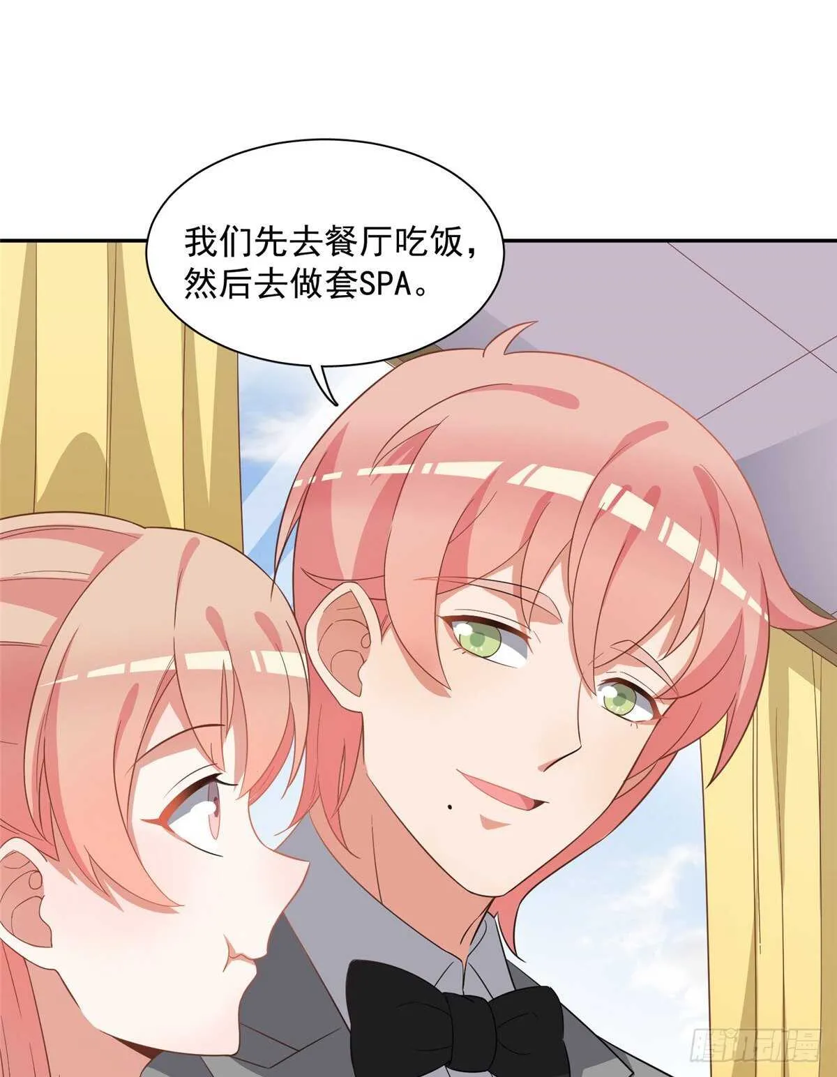 第二季 04 第9页