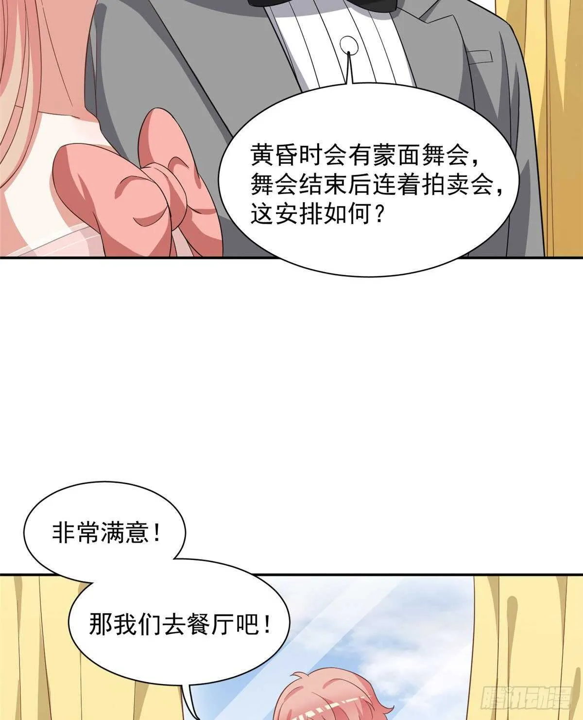 第二季 04 第10页