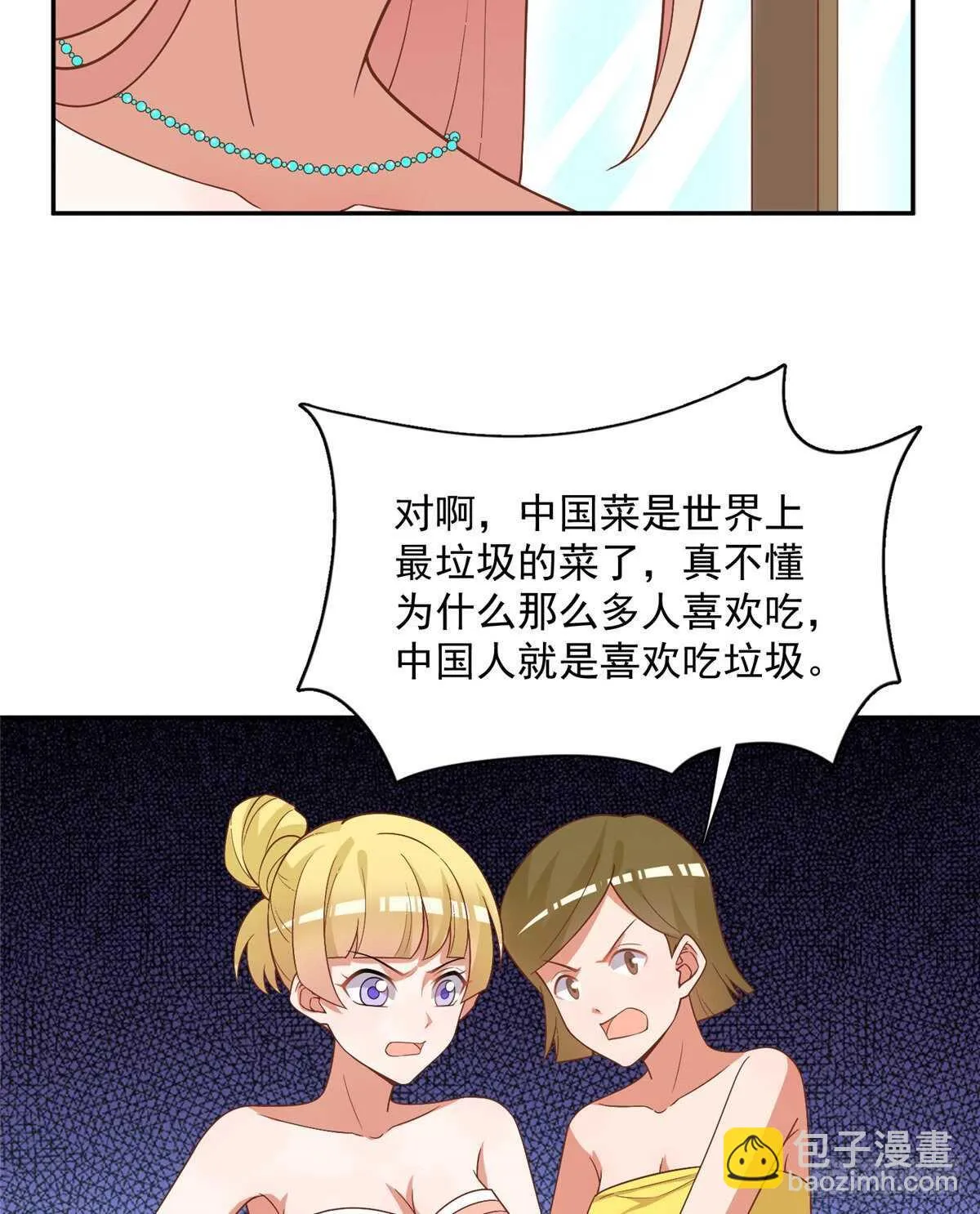 第二季 04 第27页