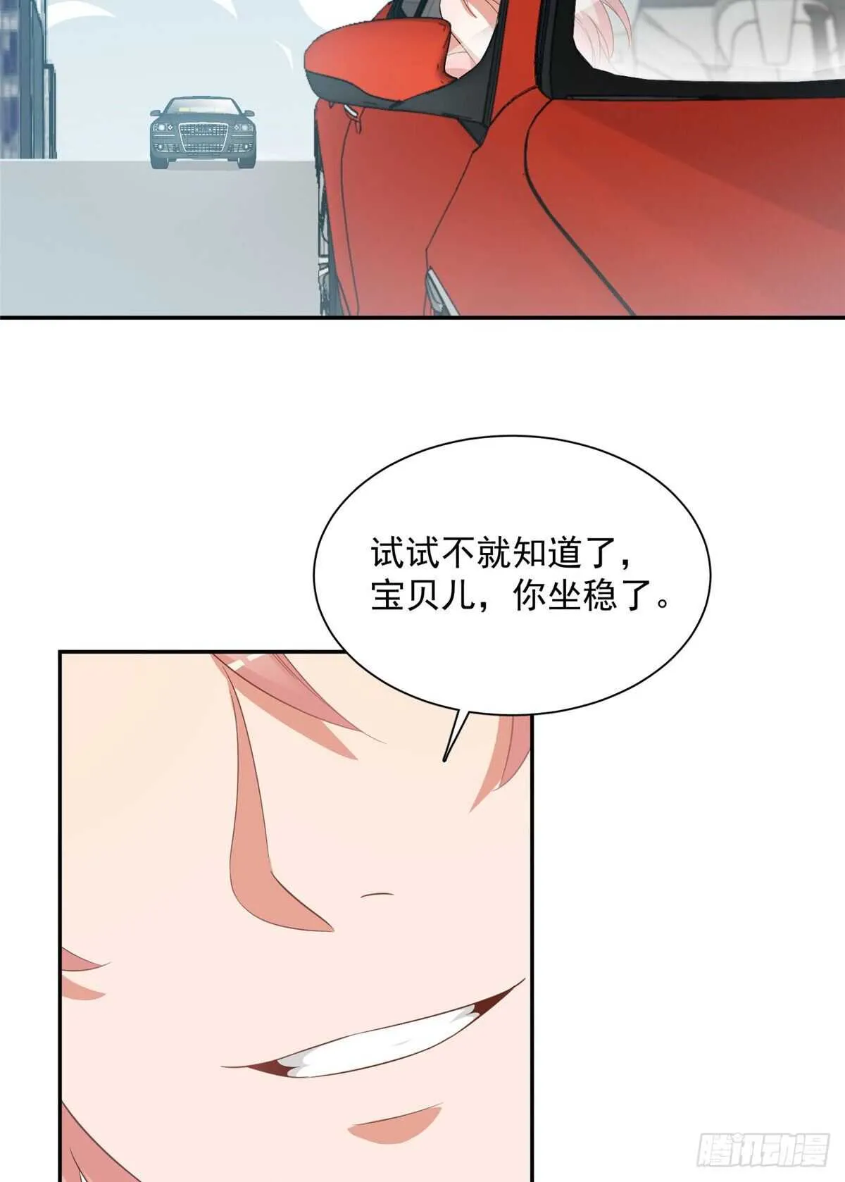 第二季 03 第23页