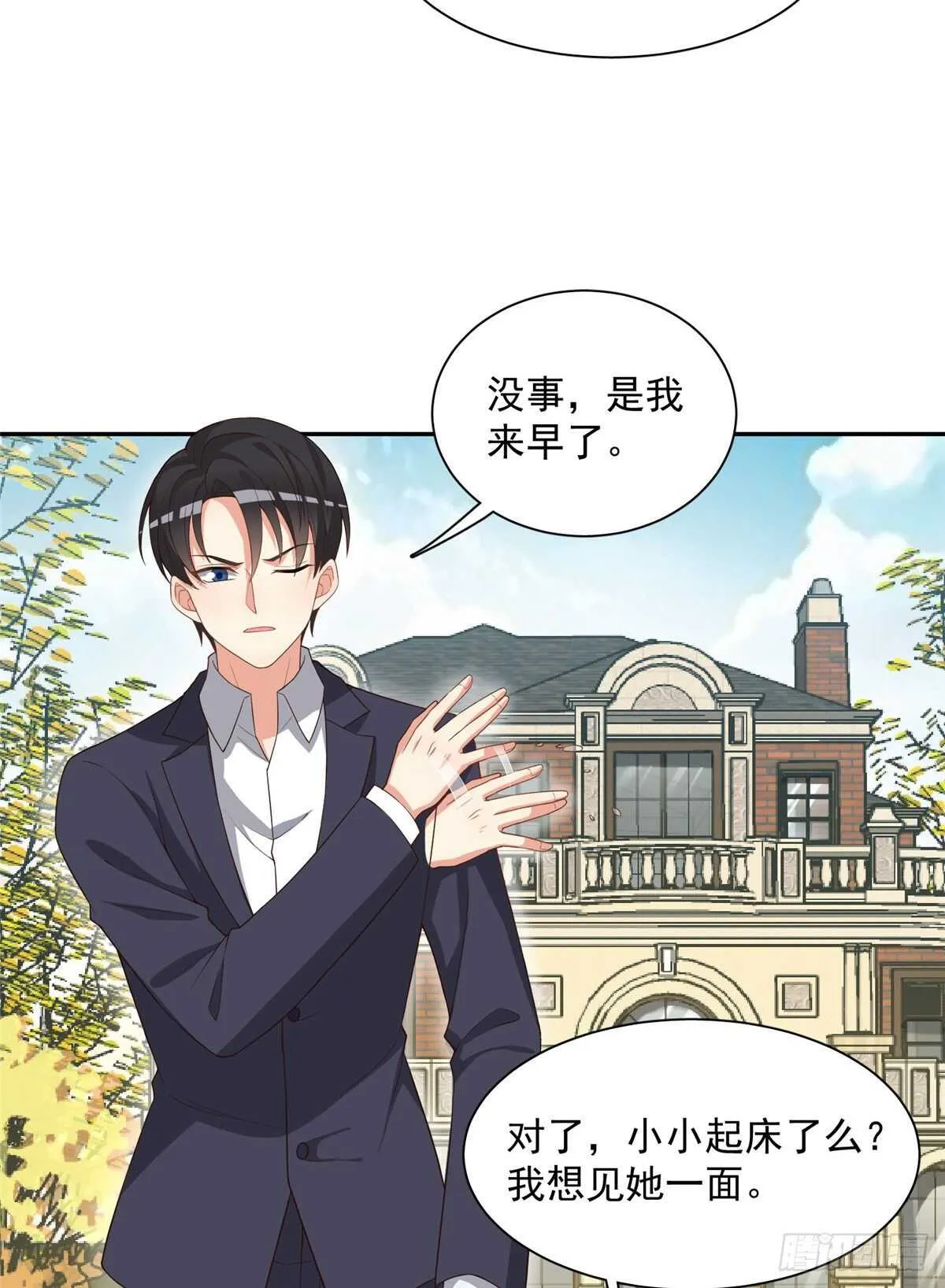 第二季 02 第3页