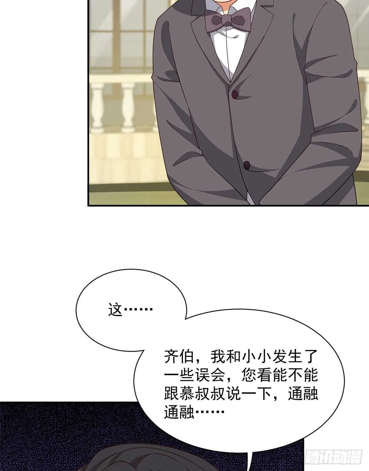 第二季 02 第5页