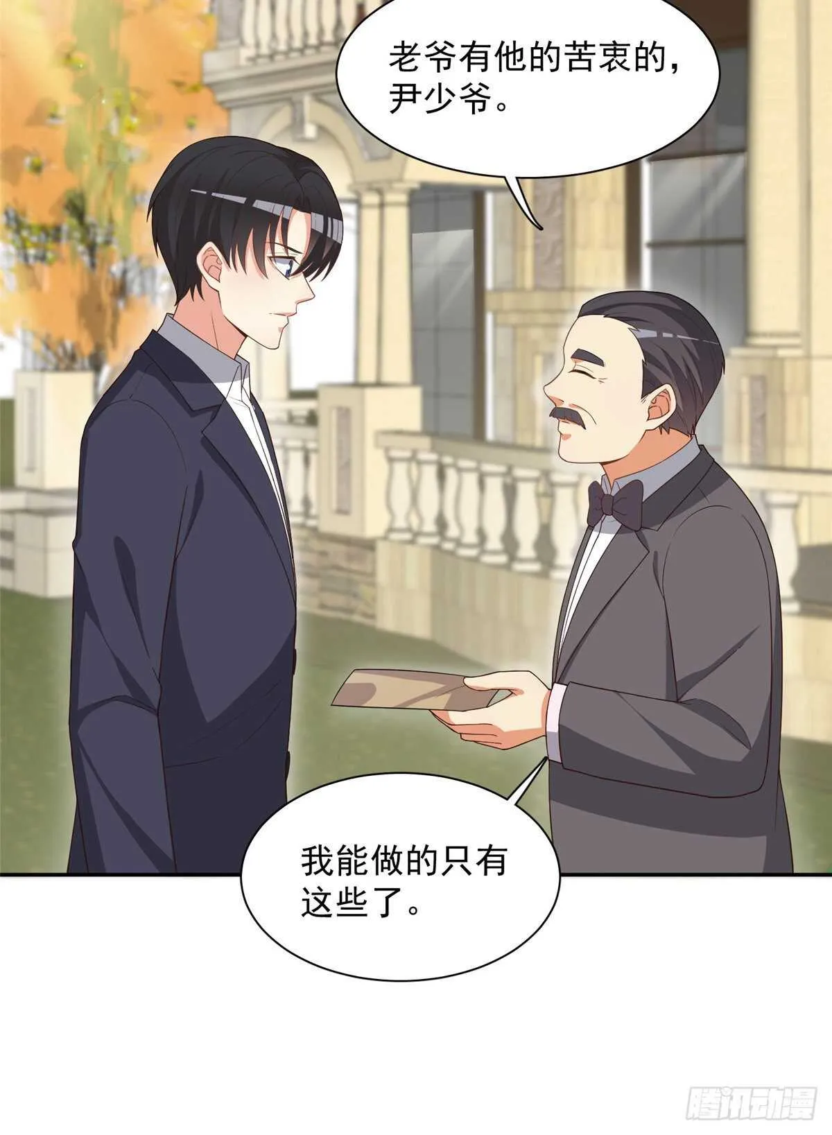 第二季 02 第7页