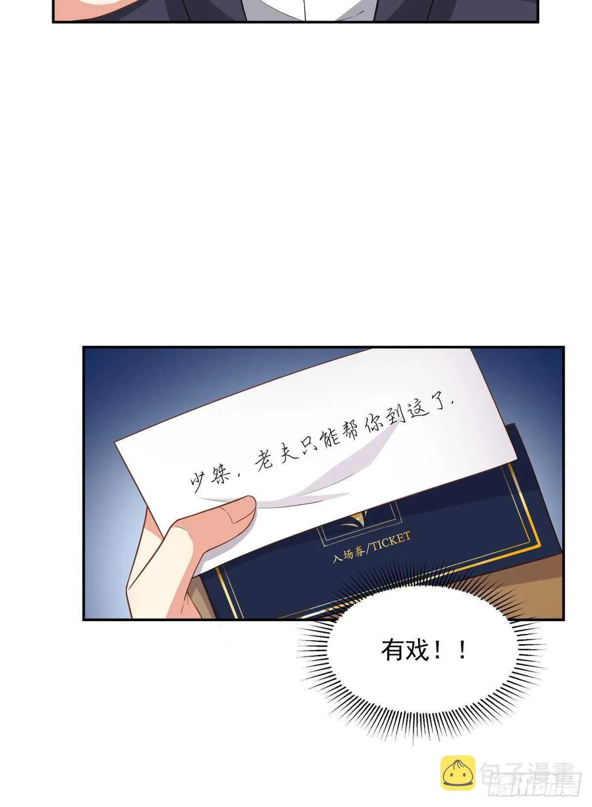第二季 02 第9页