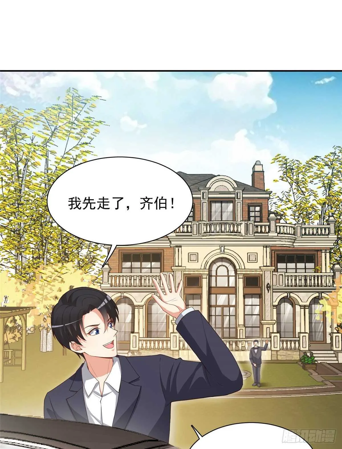 第二季 02 第10页