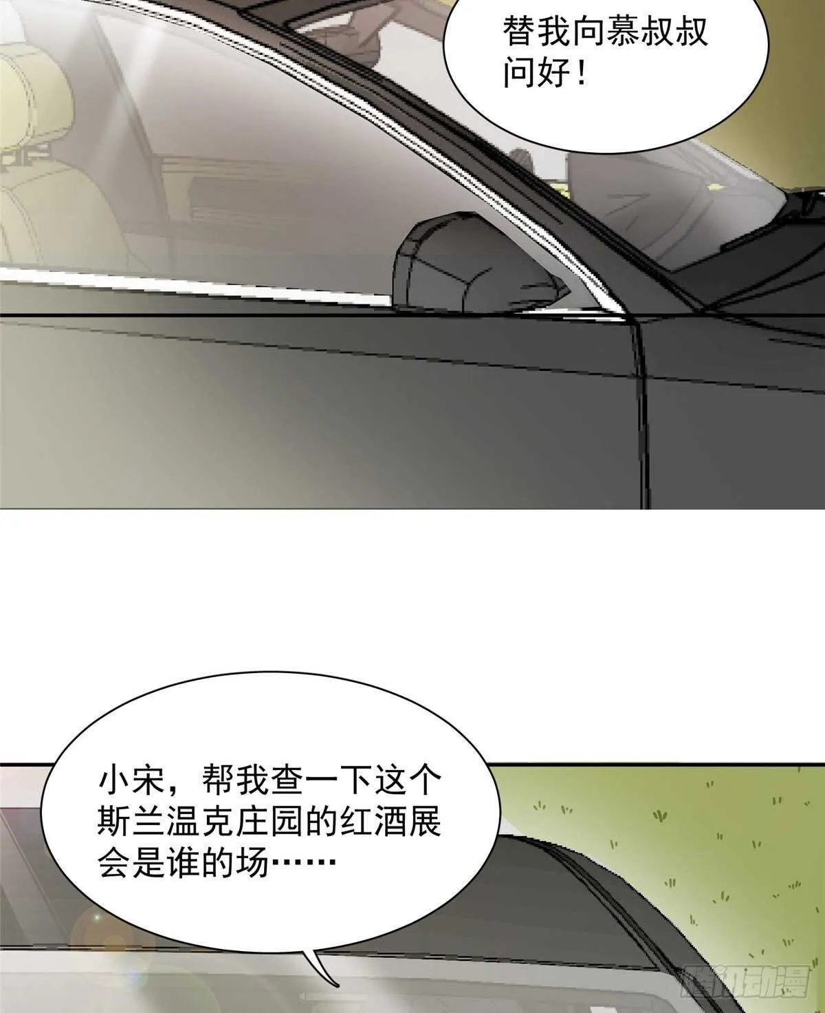 第二季 02 第11页